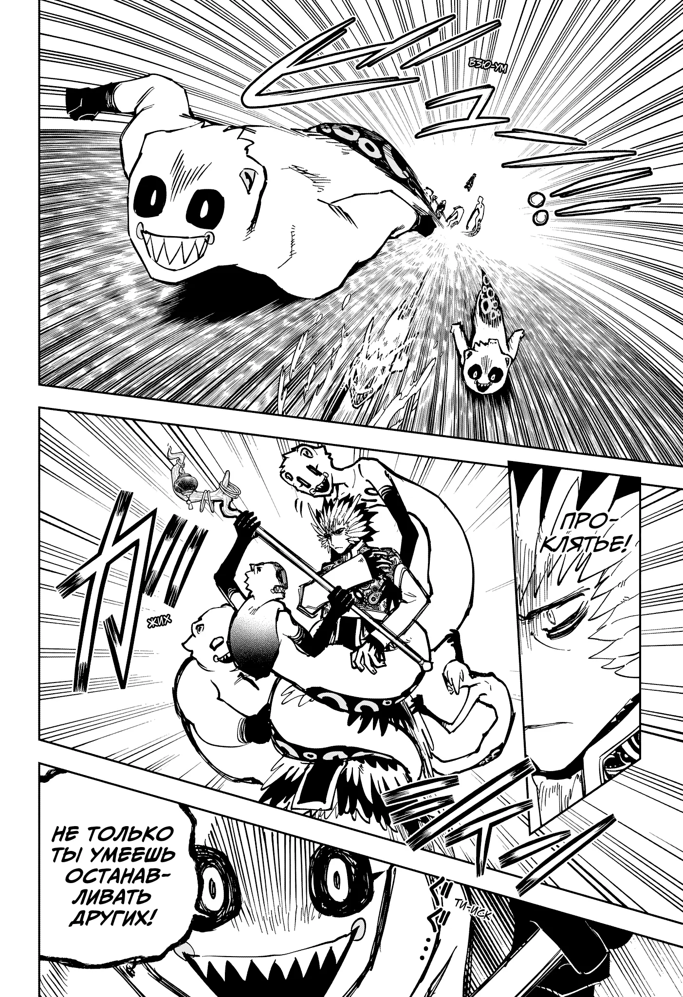 Read Ведьмак Ити Manga Online