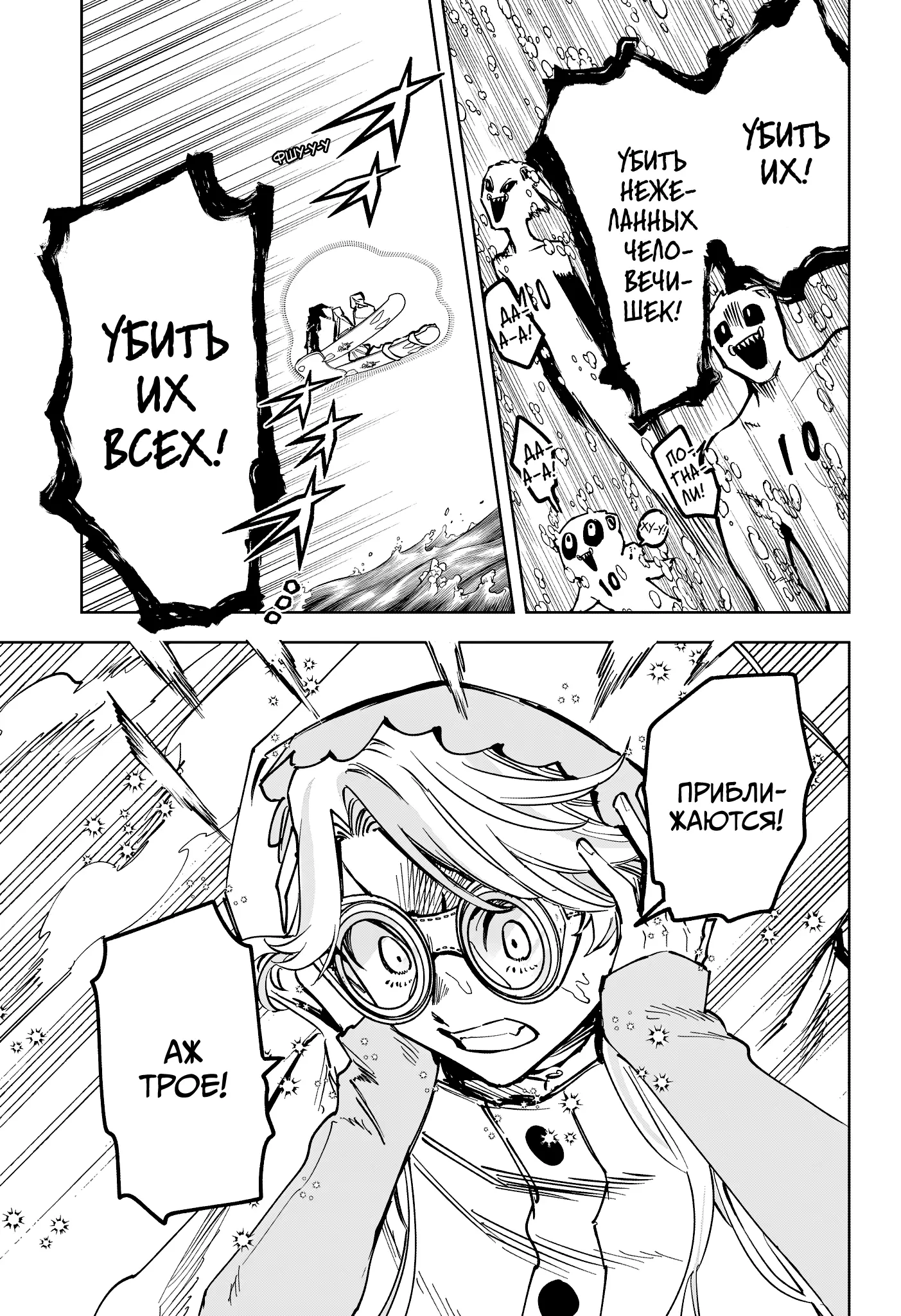 Read Ведьмак Ити Manga Online