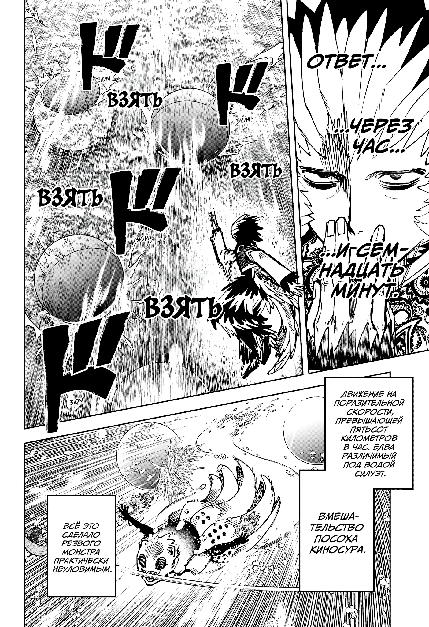 Read Ведьмак Ити Manga Online