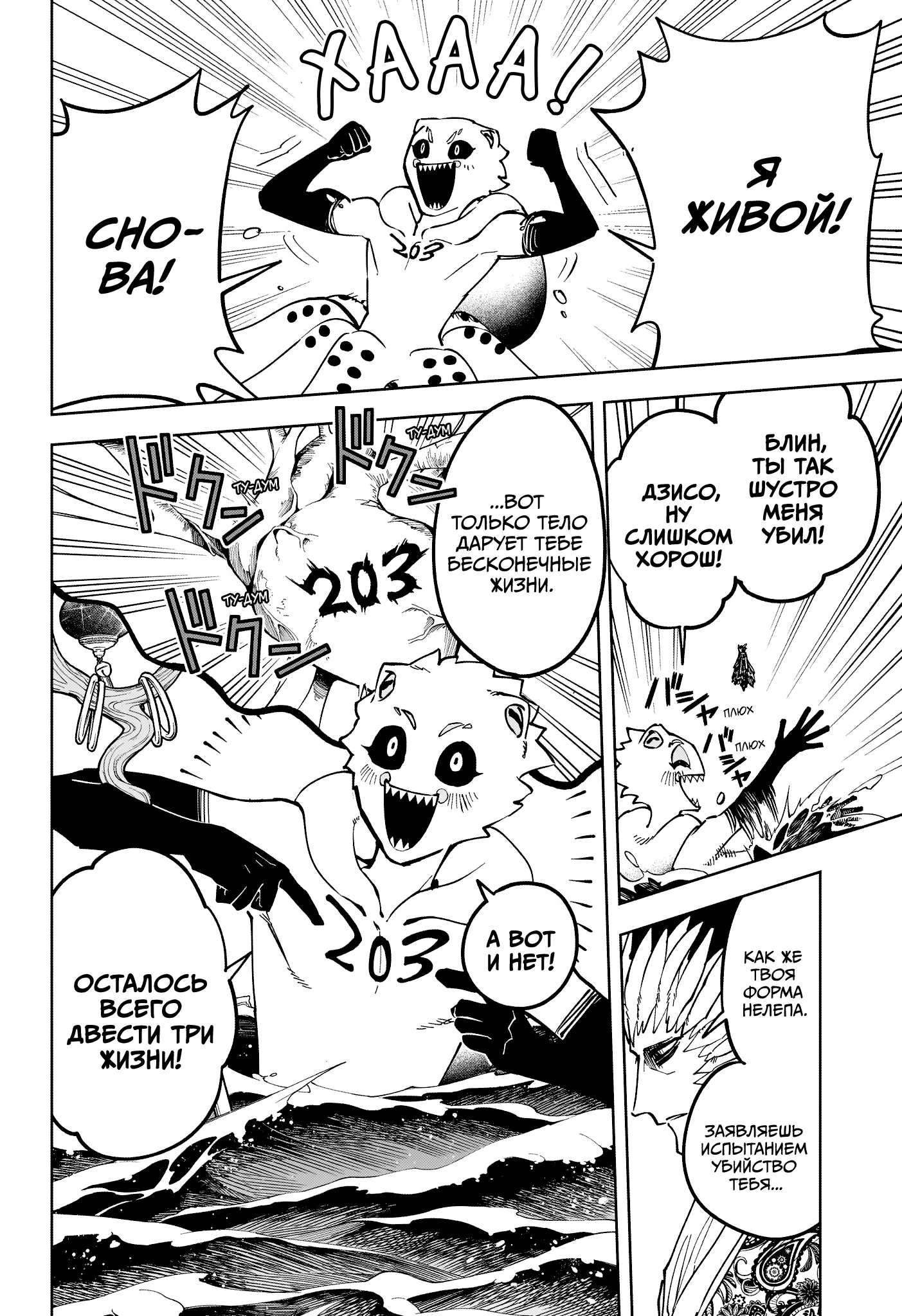 Read Ведьмак Ити Manga Online