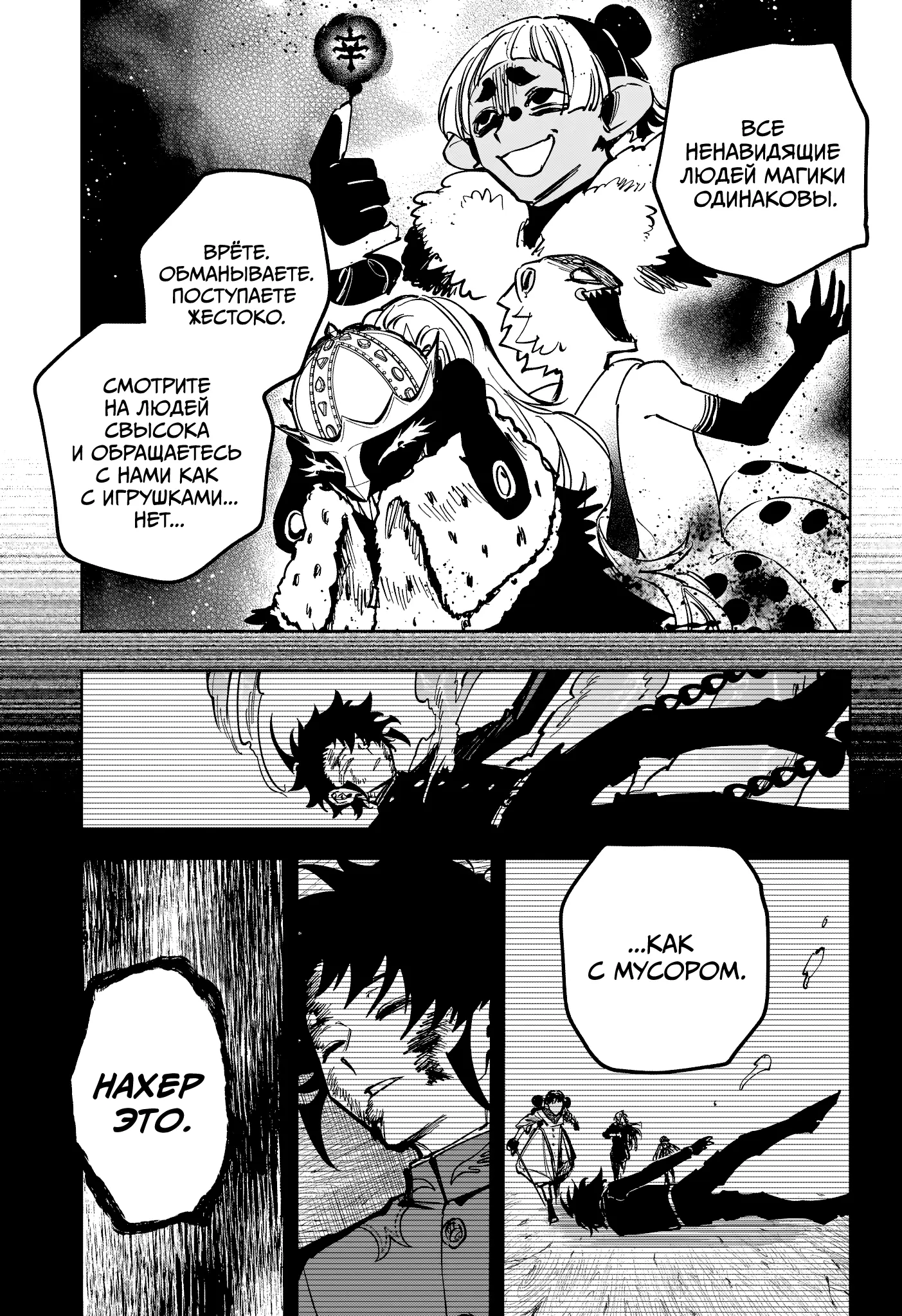 Read Ведьмак Ити Manga Online