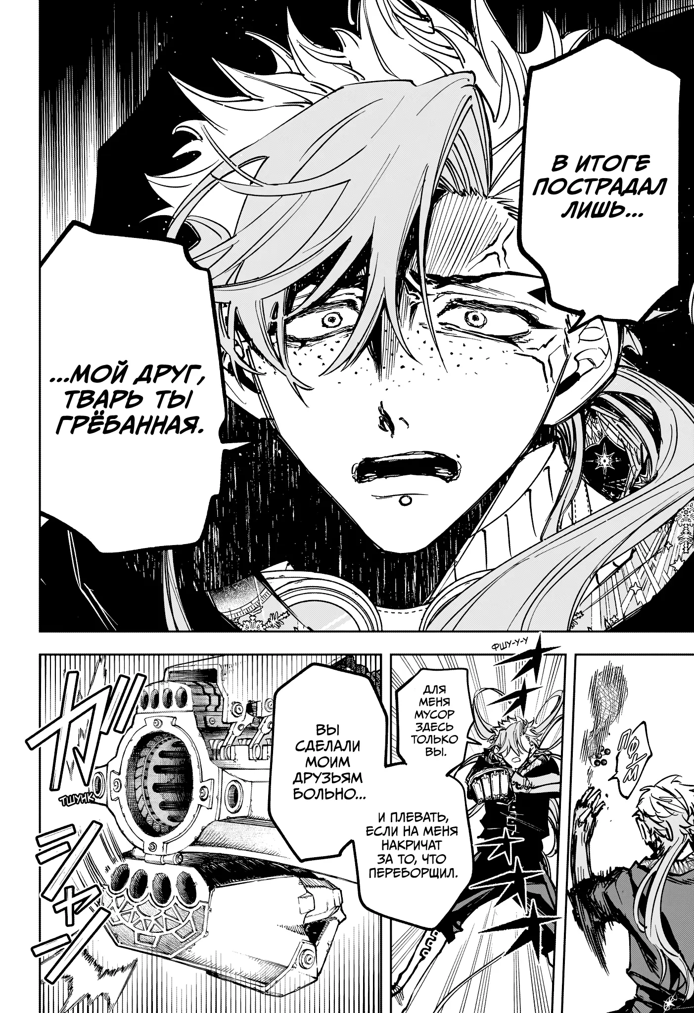 Read Ведьмак Ити Manga Online