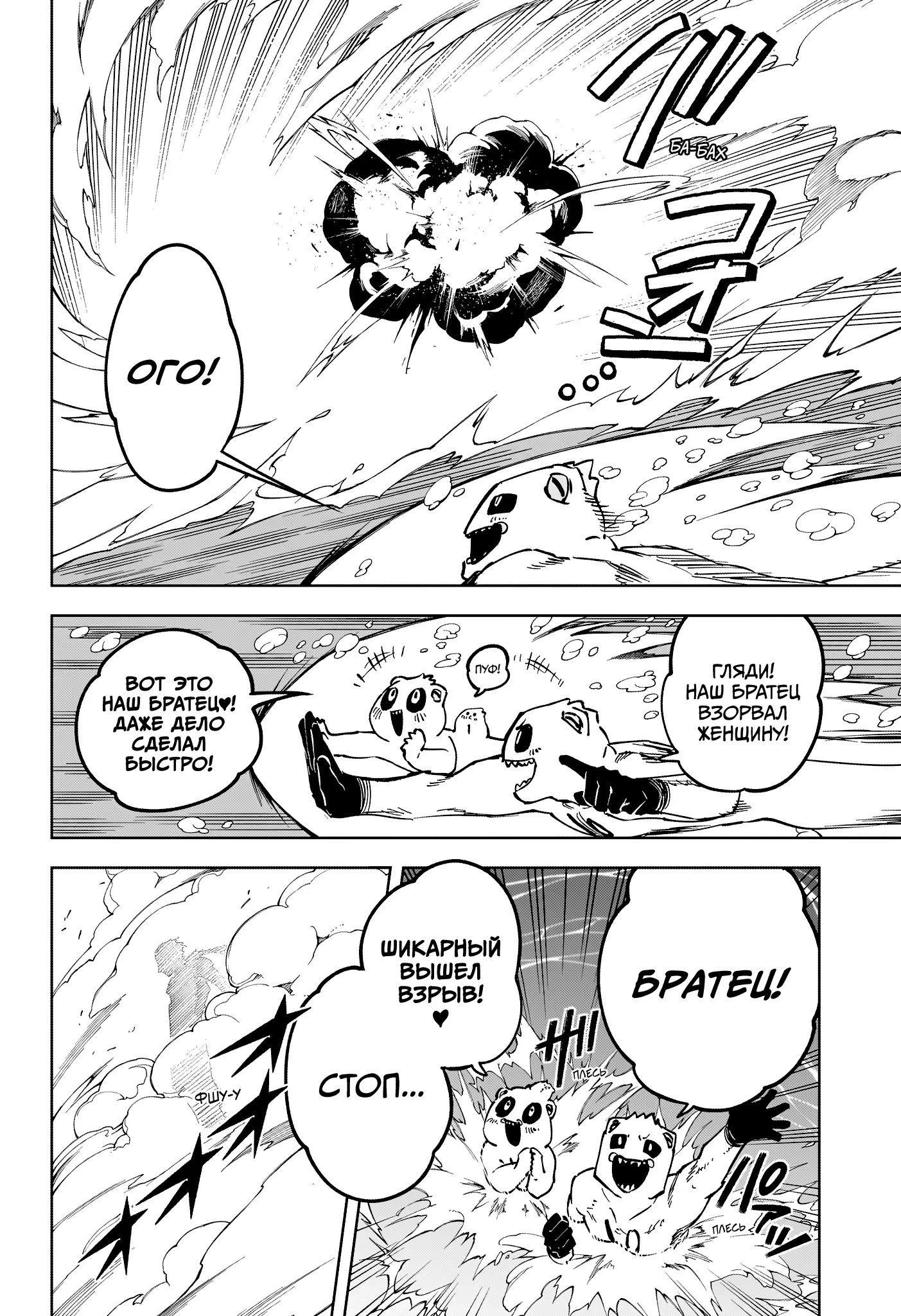 Read Ведьмак Ити Manga Online