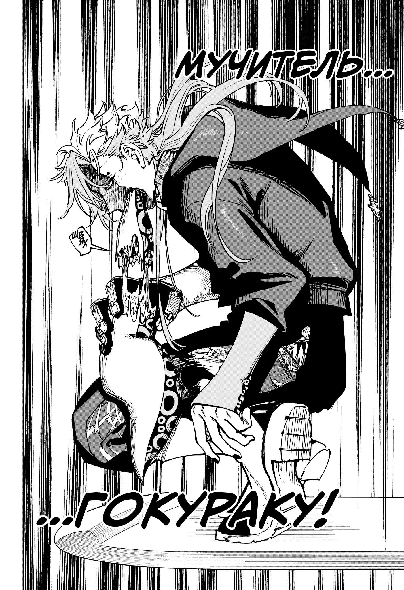 Read Ведьмак Ити Manga Online