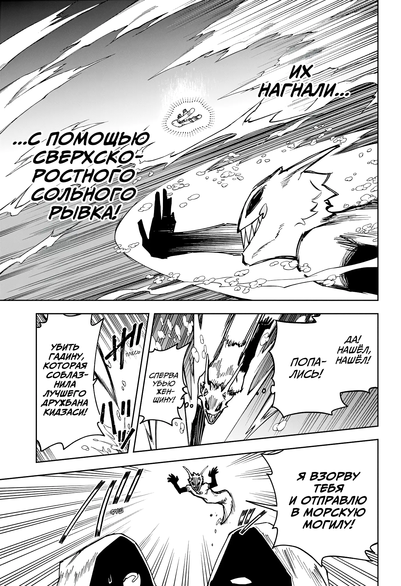 Read Ведьмак Ити Manga Online