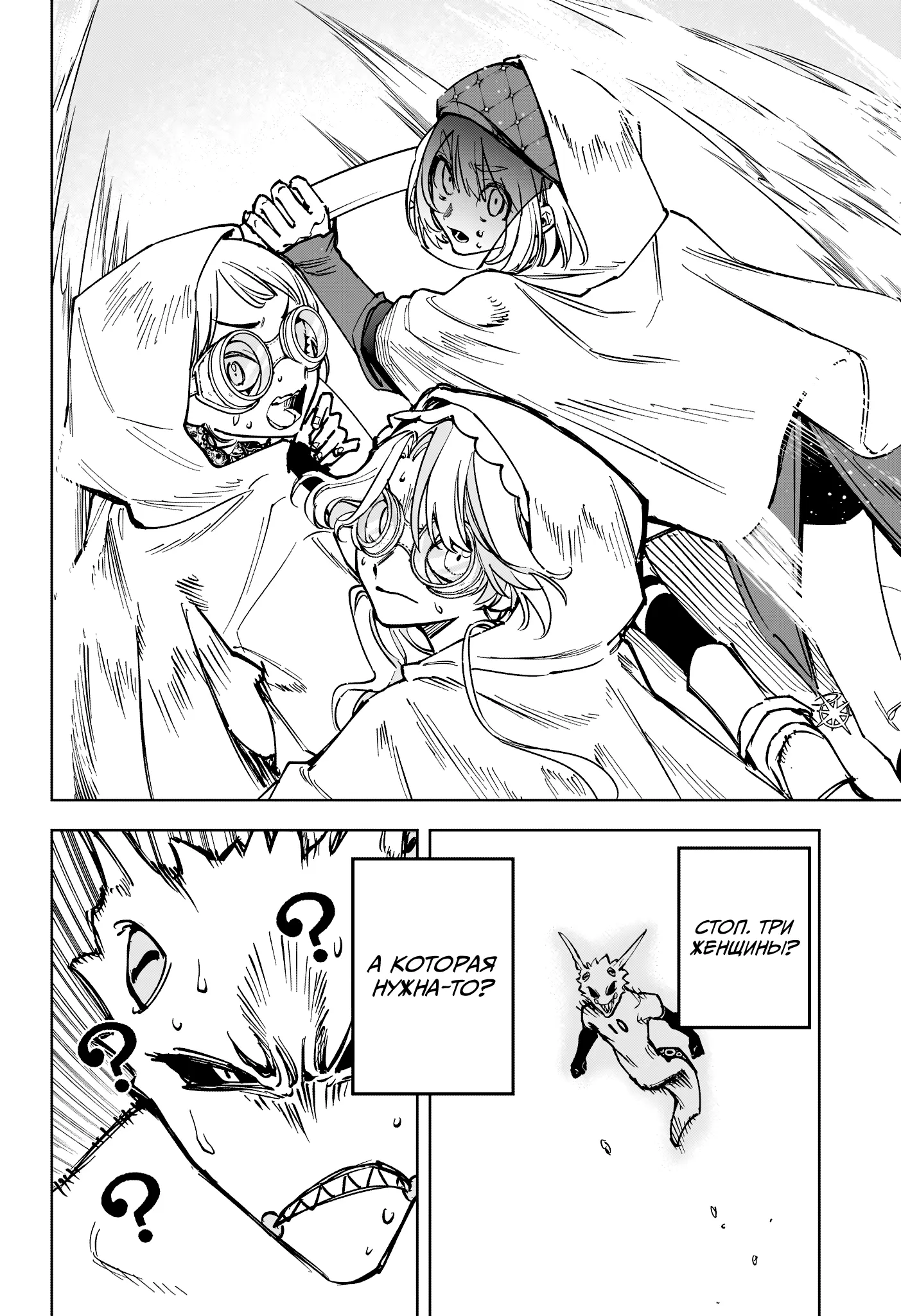 Read Ведьмак Ити Manga Online