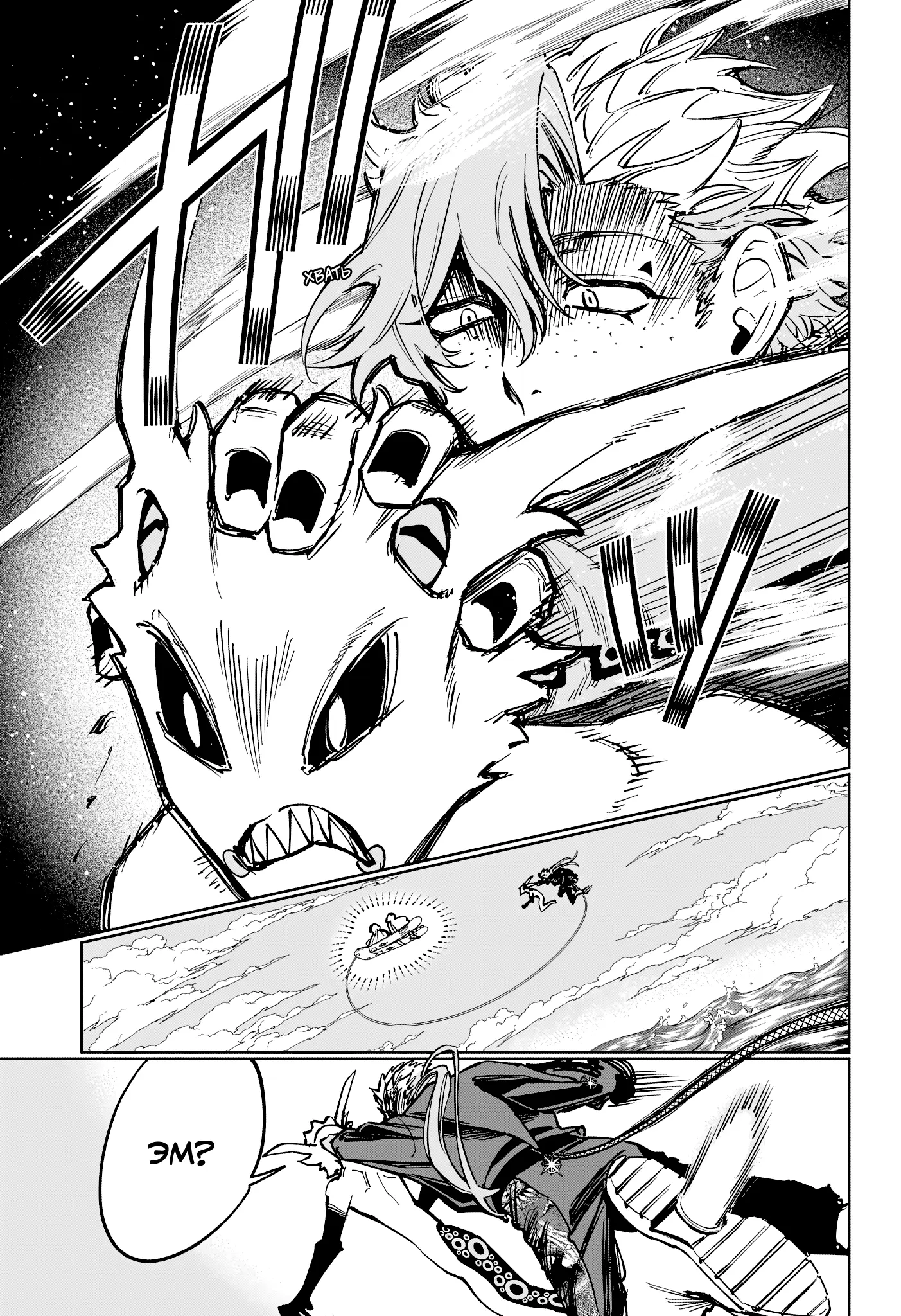 Read Ведьмак Ити Manga Online