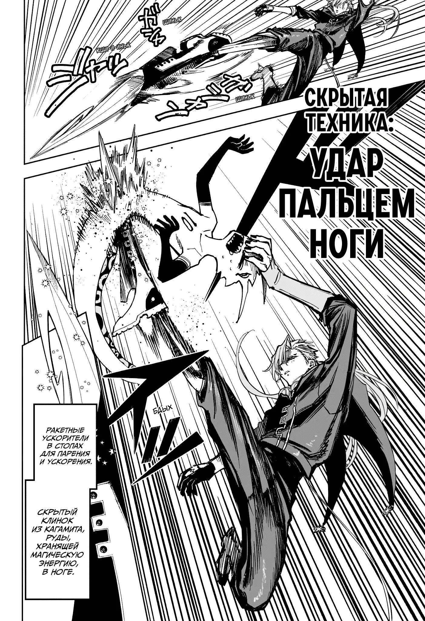 Read Ведьмак Ити Manga Online