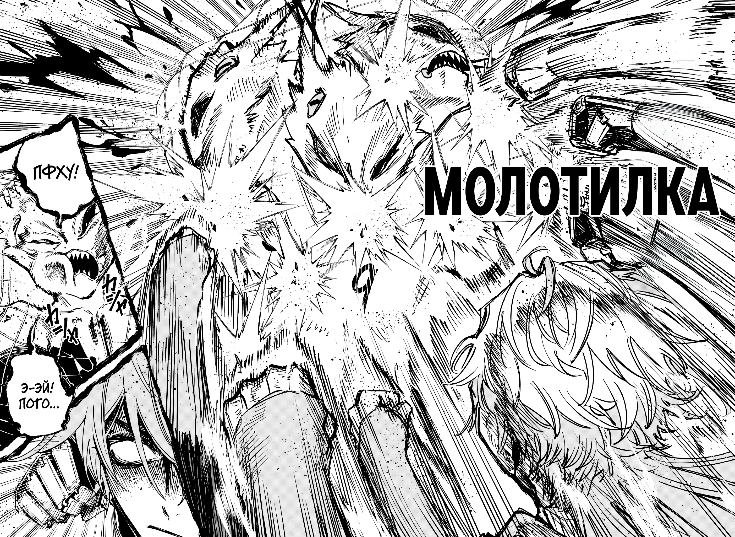 Read Ведьмак Ити Manga Online