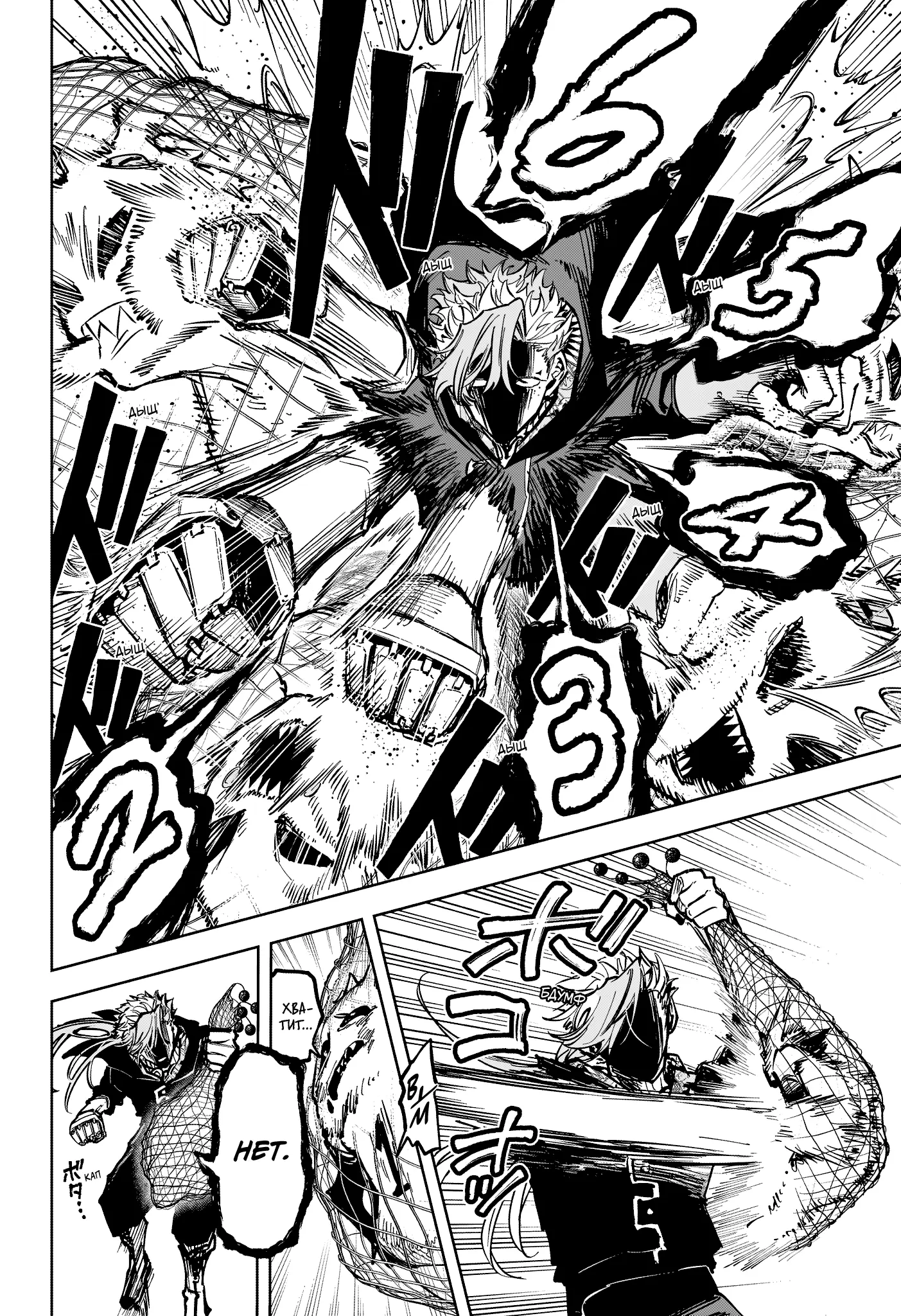 Read Ведьмак Ити Manga Online