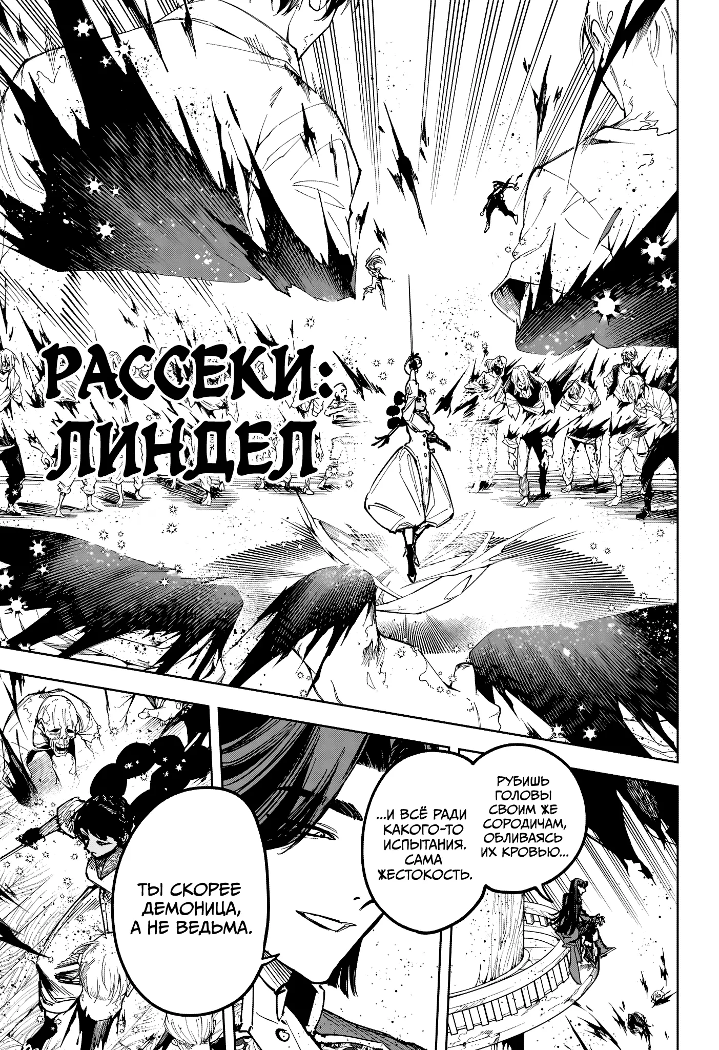 Read Ведьмак Ити Manga Online