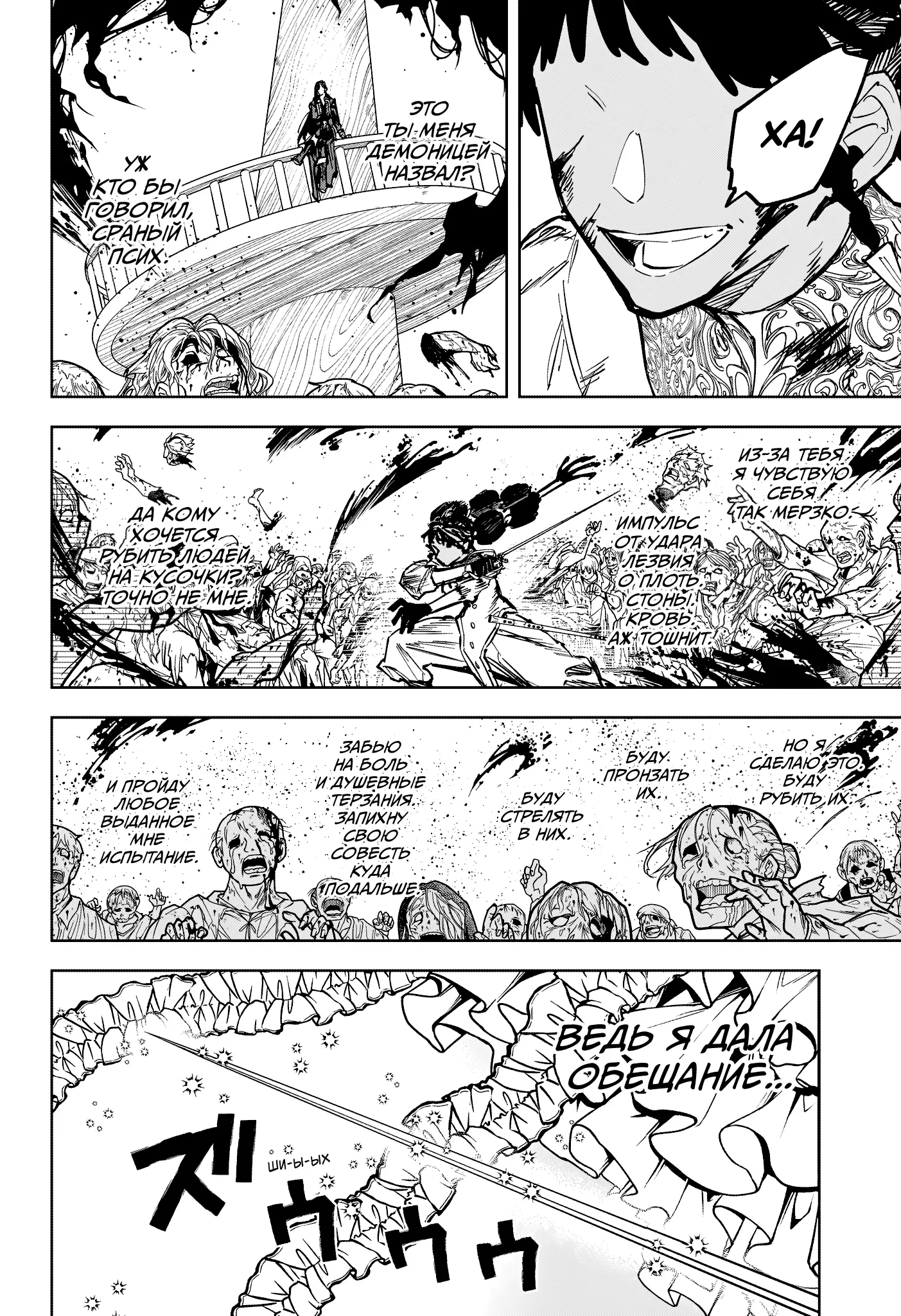 Read Ведьмак Ити Manga Online