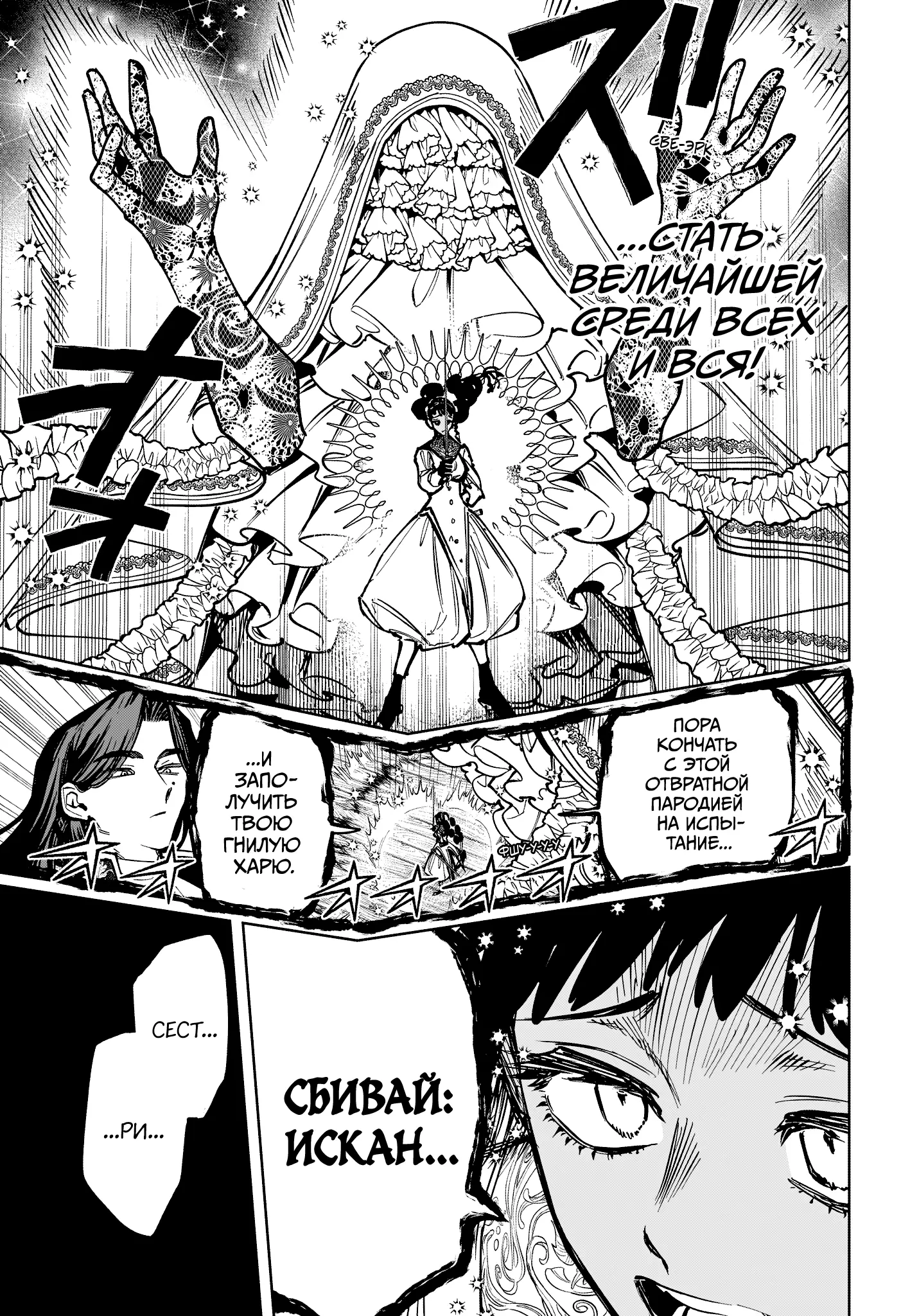 Read Ведьмак Ити Manga Online