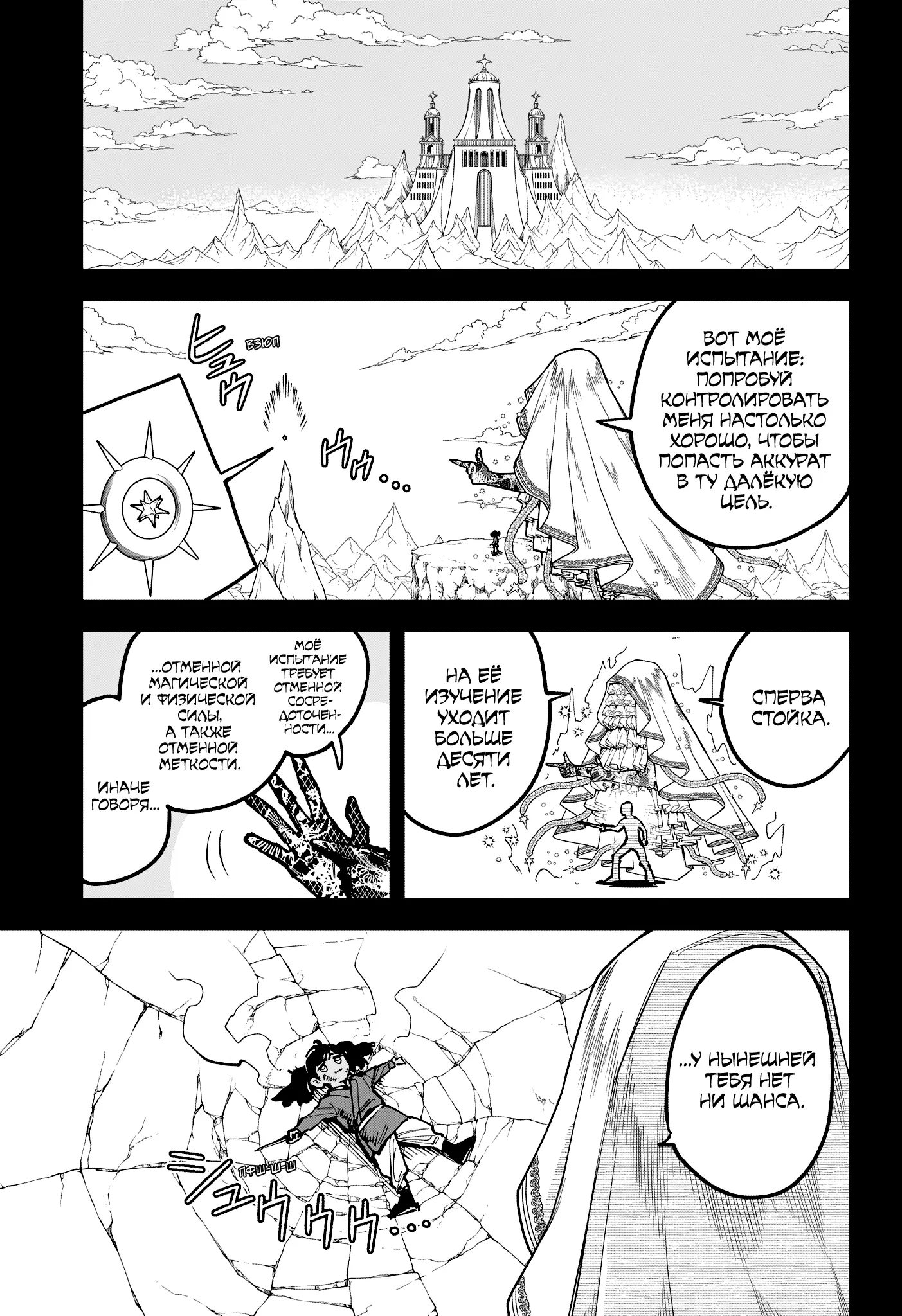 Read Ведьмак Ити Manga Online