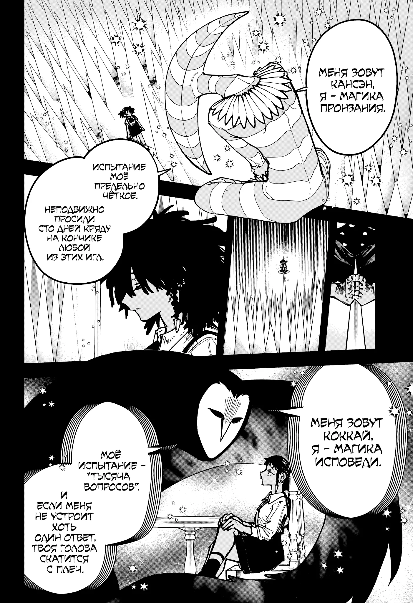 Read Ведьмак Ити Manga Online