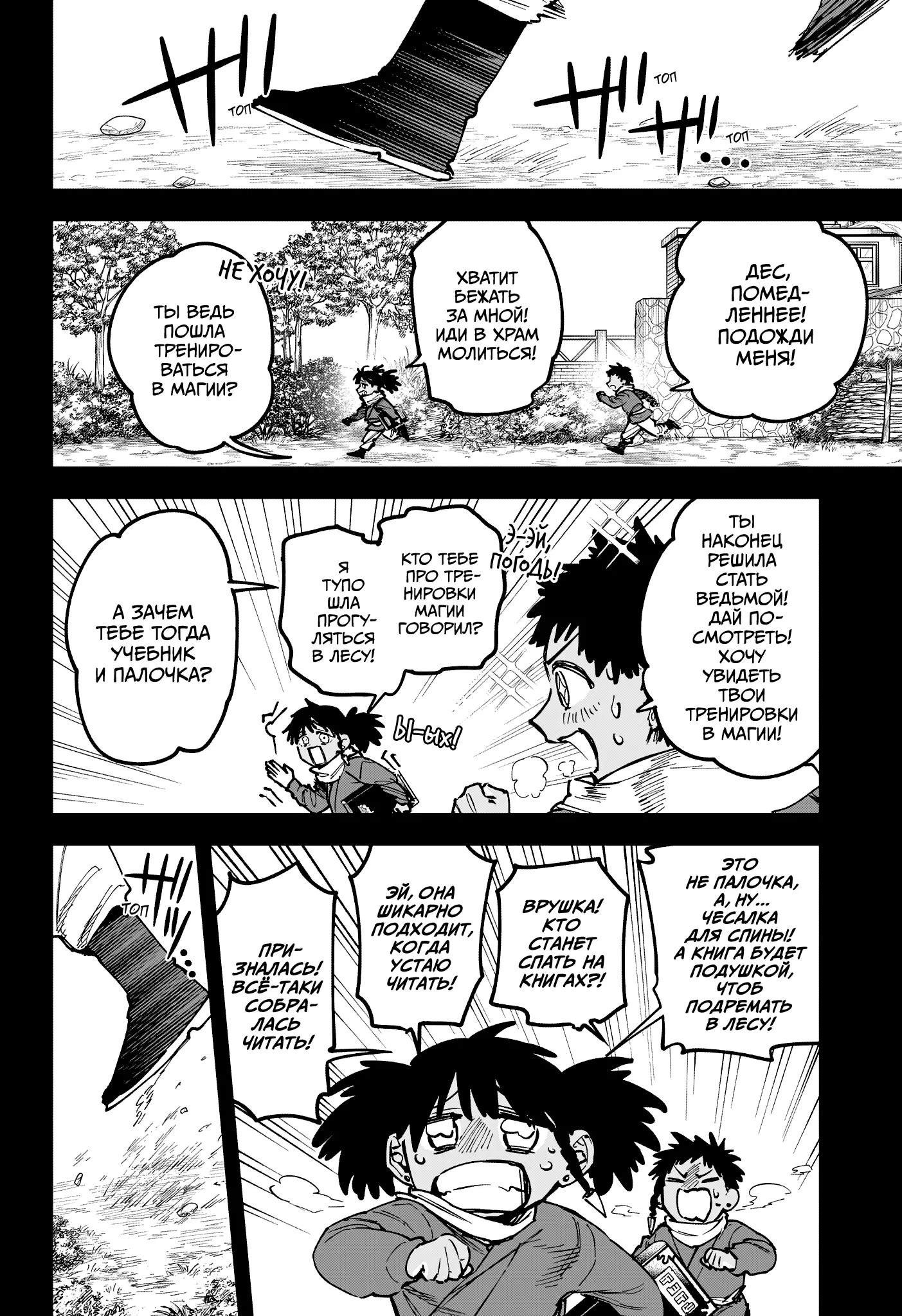 Read Ведьмак Ити Manga Online