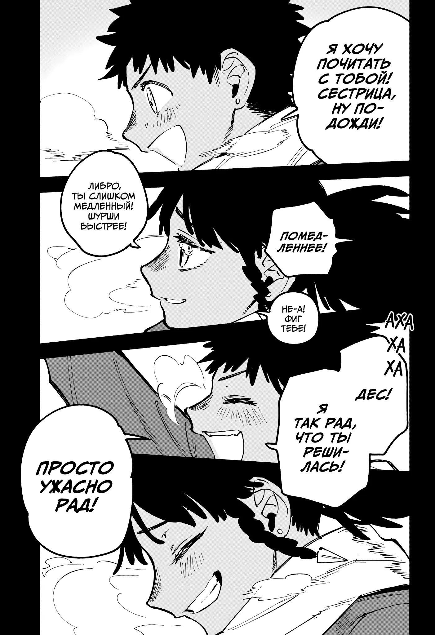 Read Ведьмак Ити Manga Online