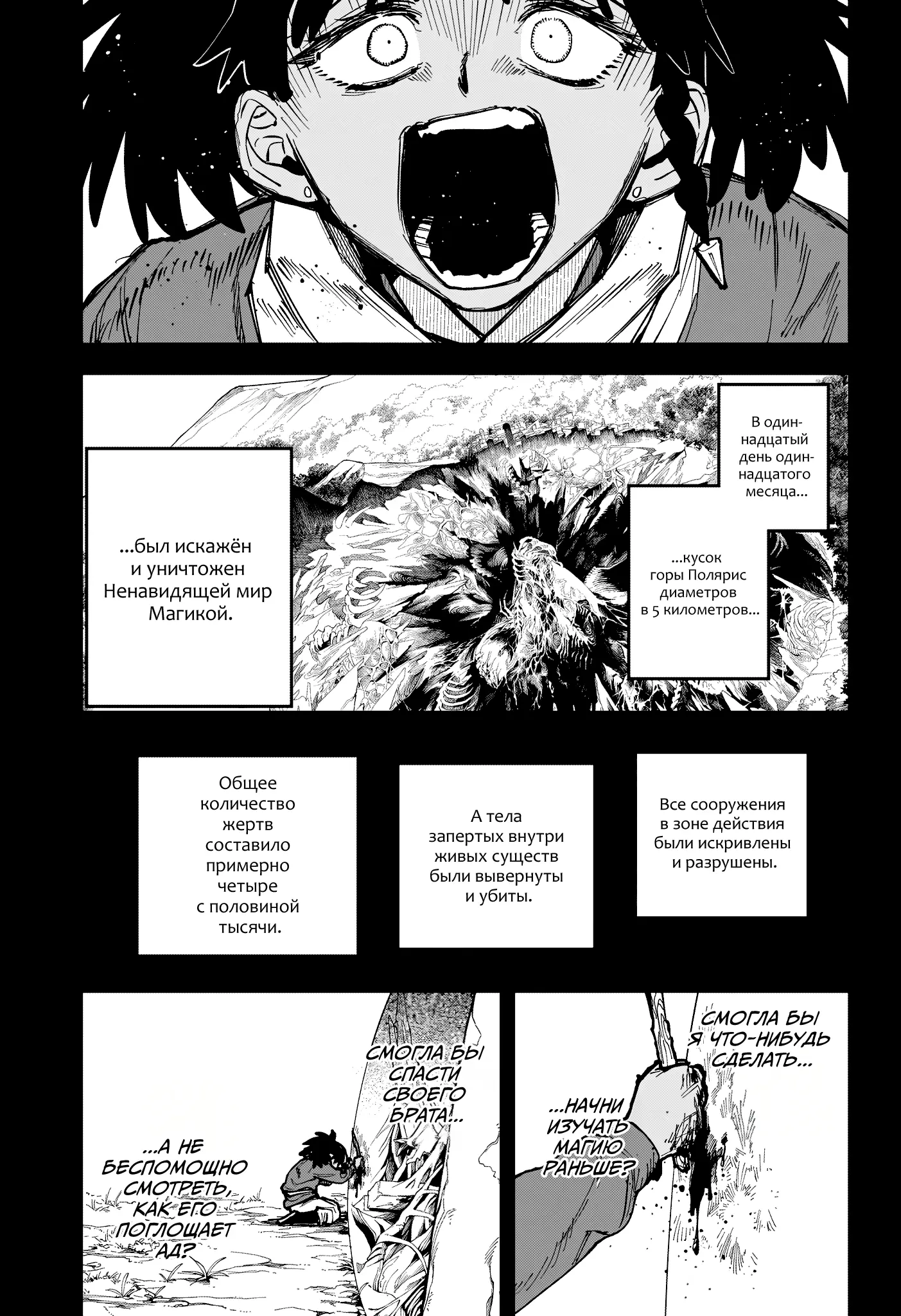 Read Ведьмак Ити Manga Online