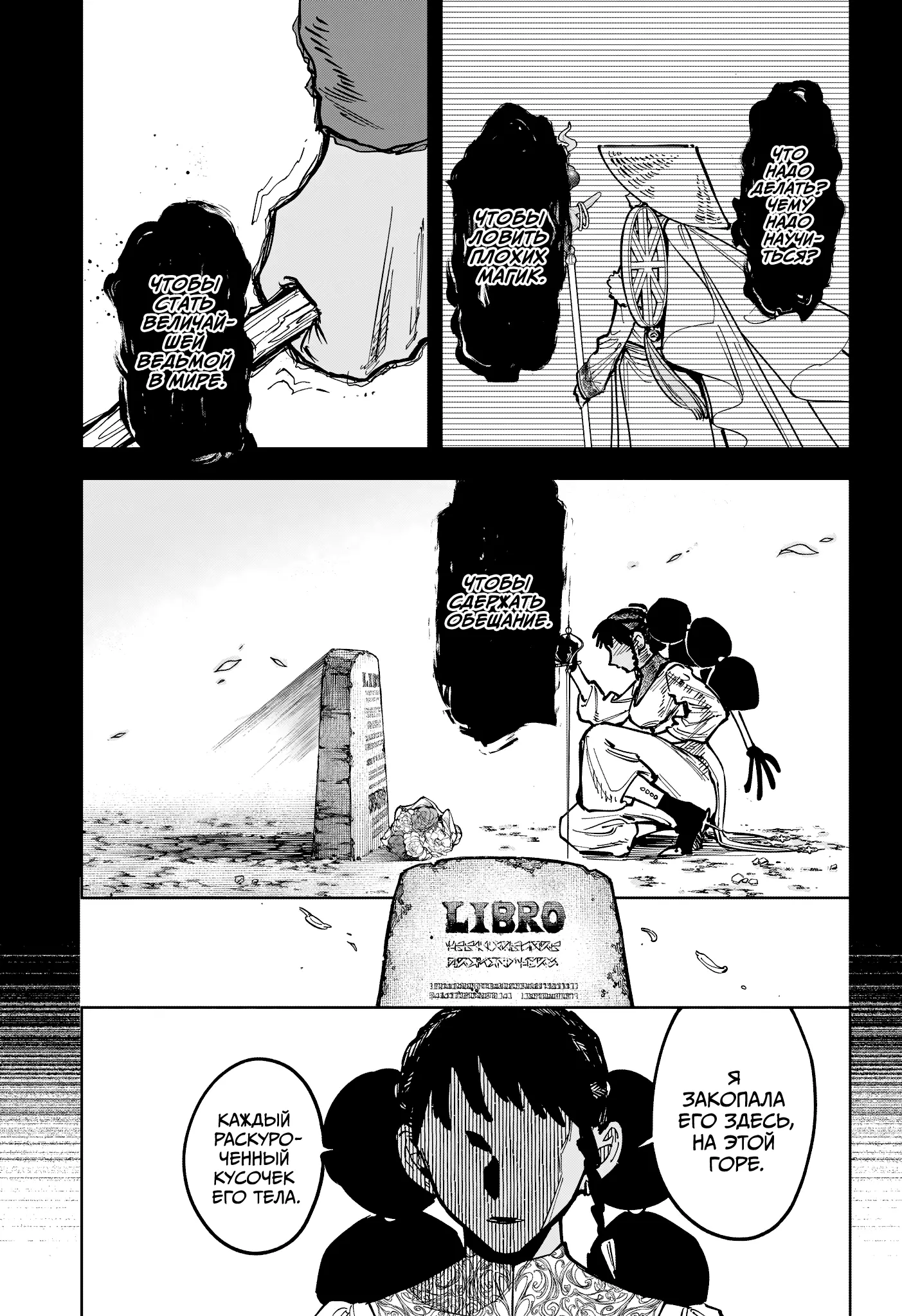 Read Ведьмак Ити Manga Online