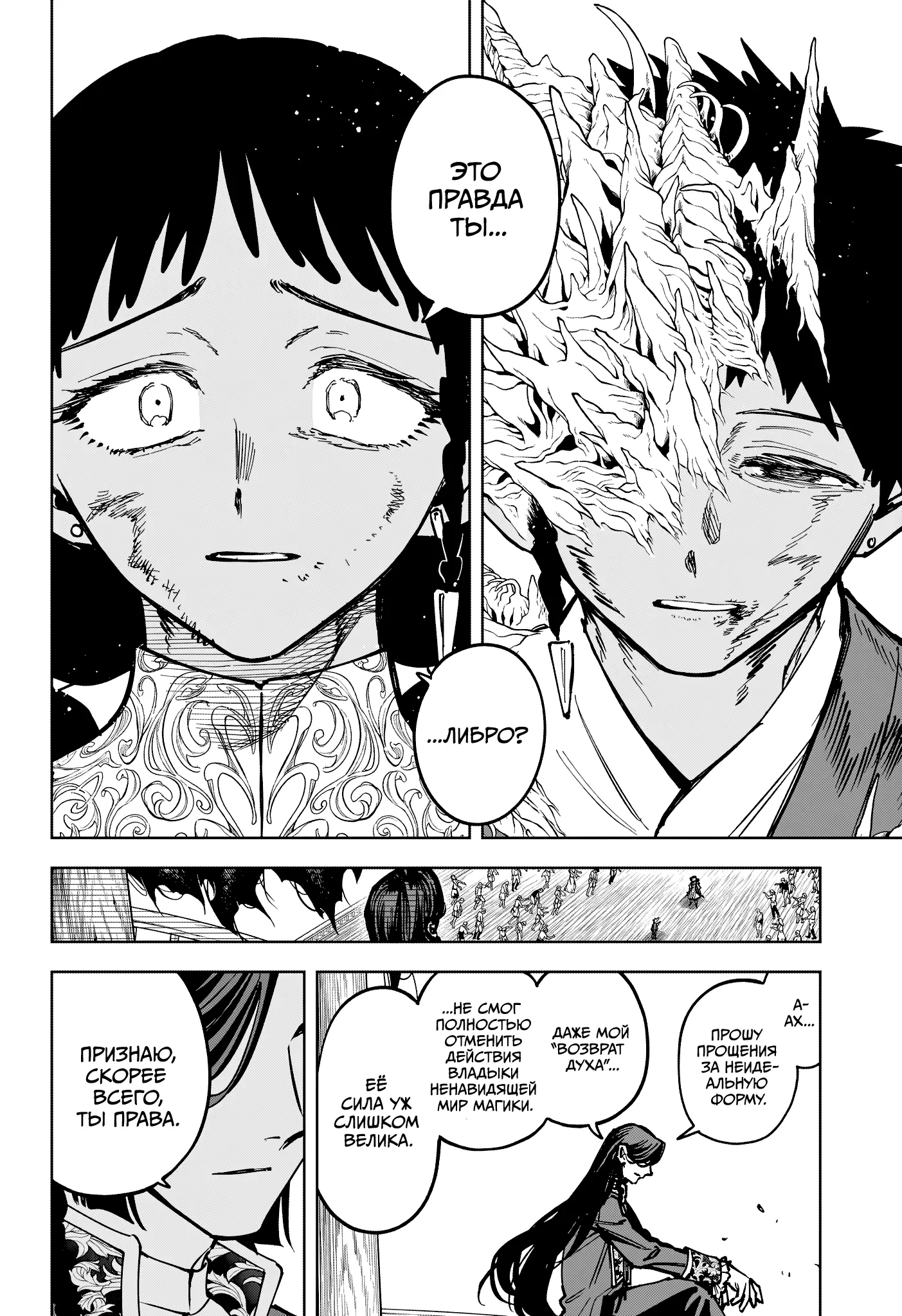 Read Ведьмак Ити Manga Online