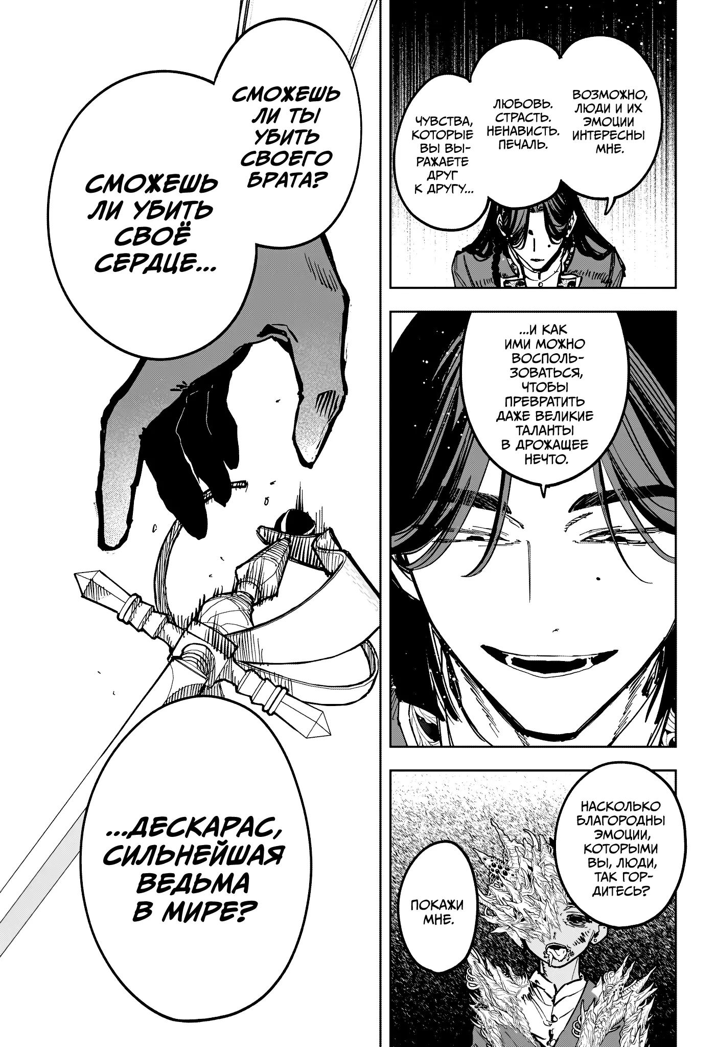 Read Ведьмак Ити Manga Online