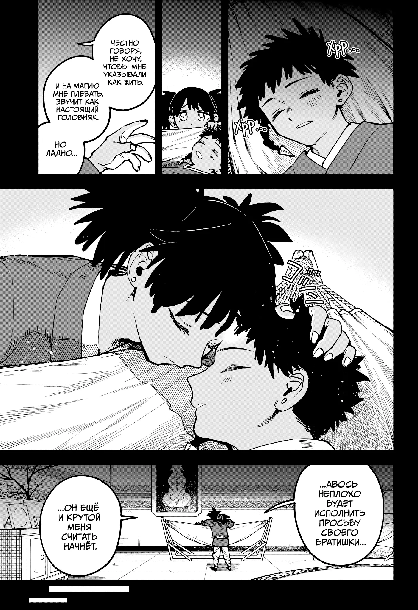 Read Ведьмак Ити Manga Online