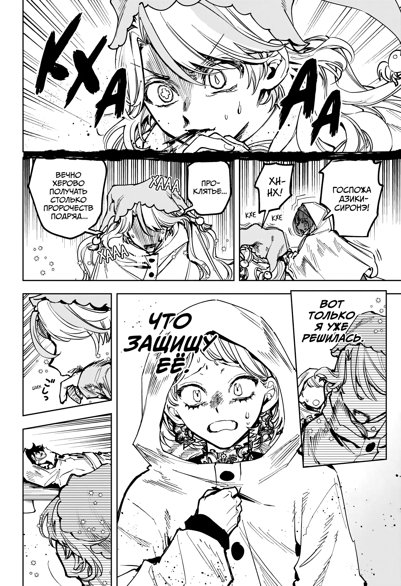 Read Ведьмак Ити Manga Online