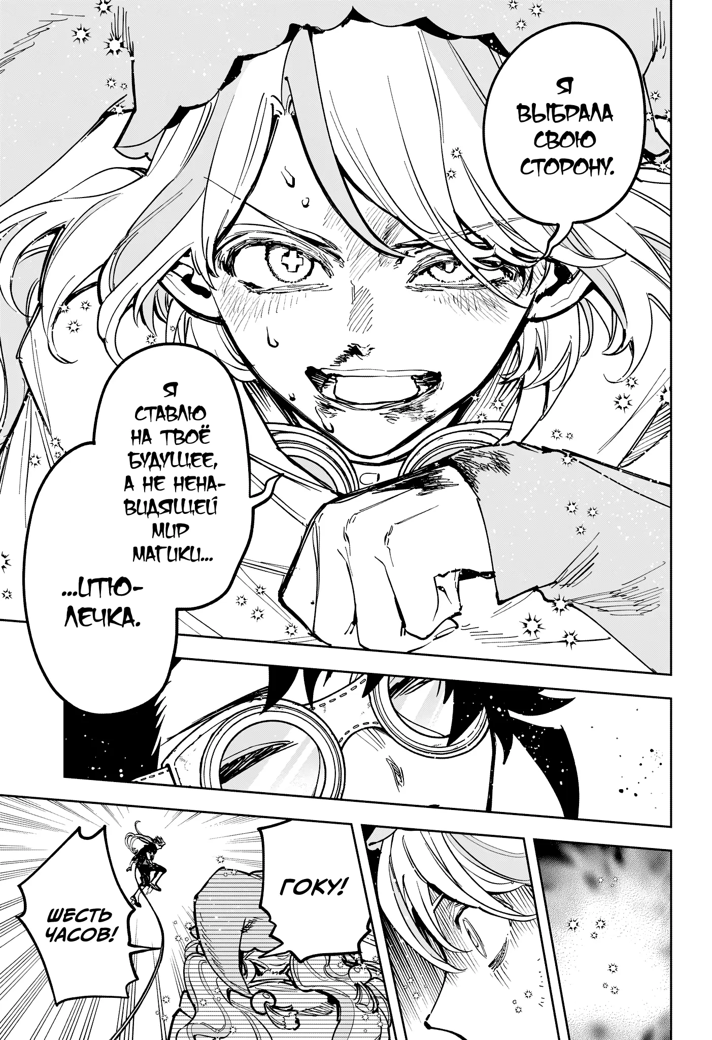 Read Ведьмак Ити Manga Online