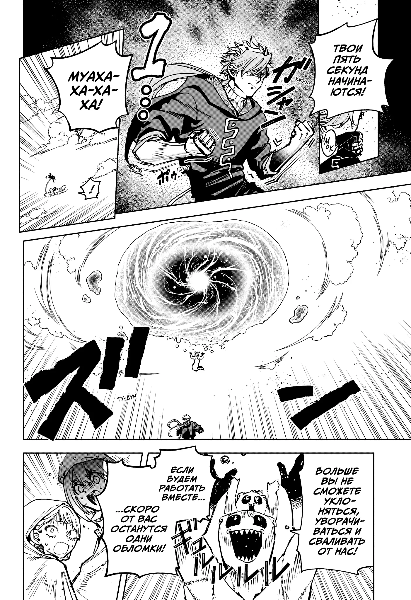 Read Ведьмак Ити Manga Online