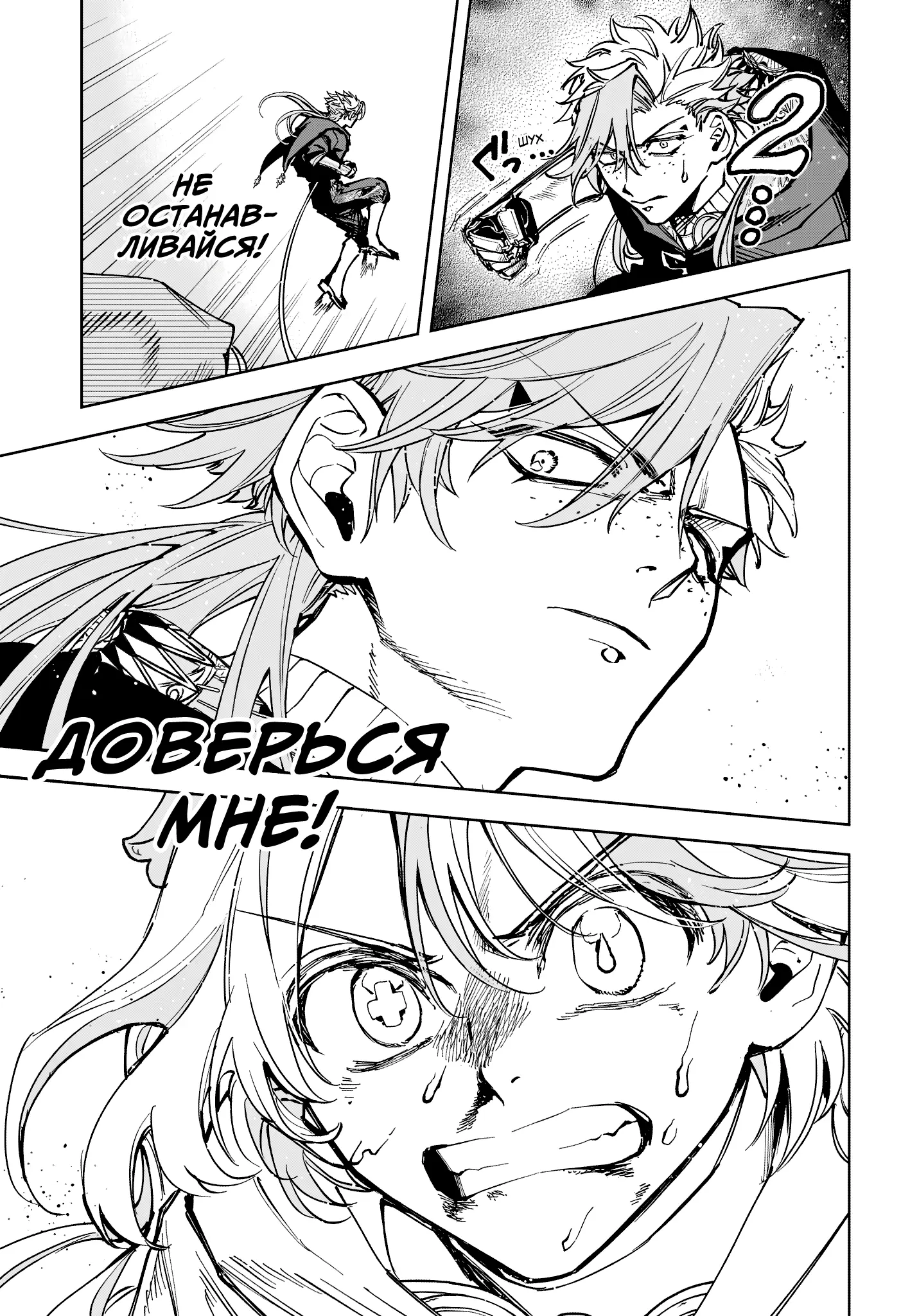 Read Ведьмак Ити Manga Online