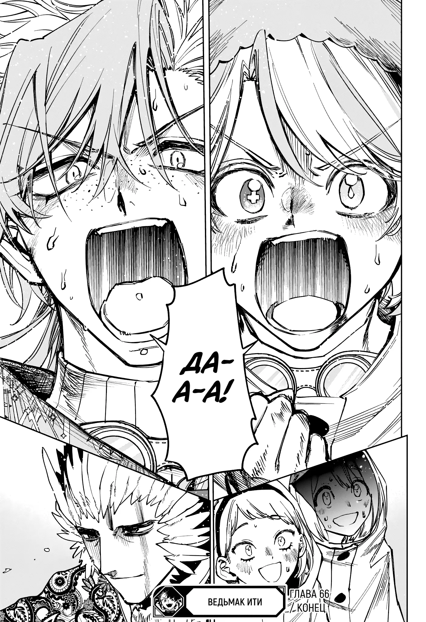 Read Ведьмак Ити Manga Online