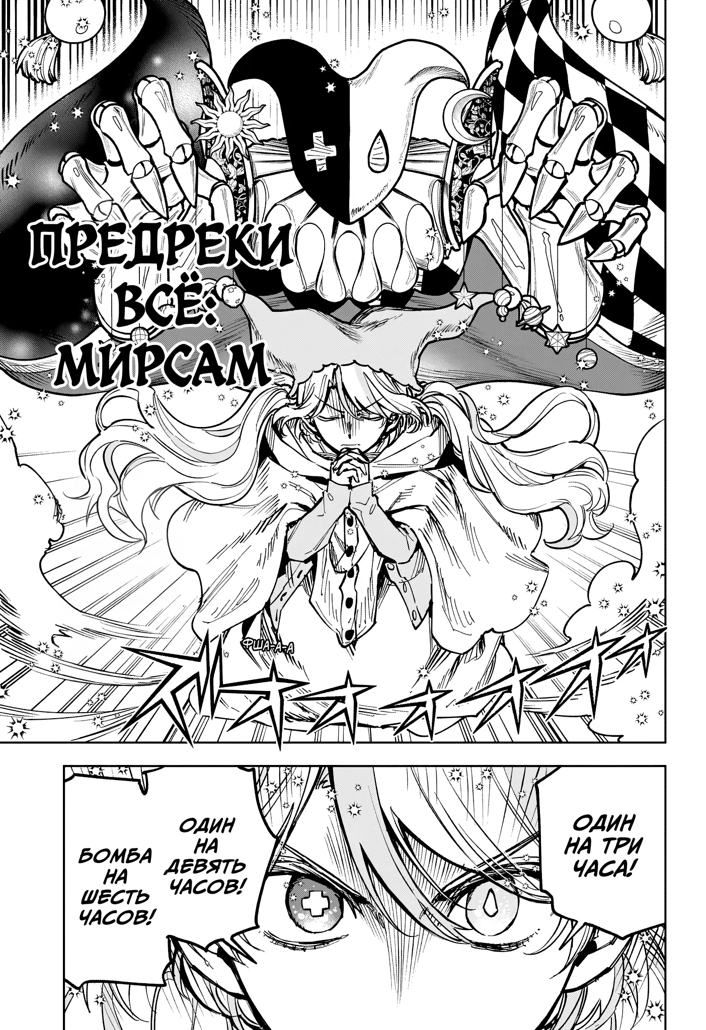 Read Ведьмак Ити Manga Online
