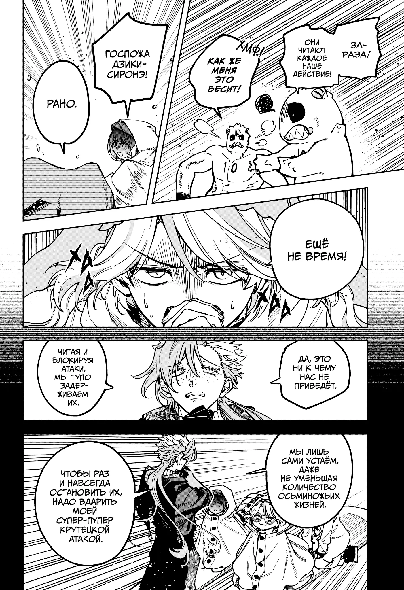 Read Ведьмак Ити Manga Online