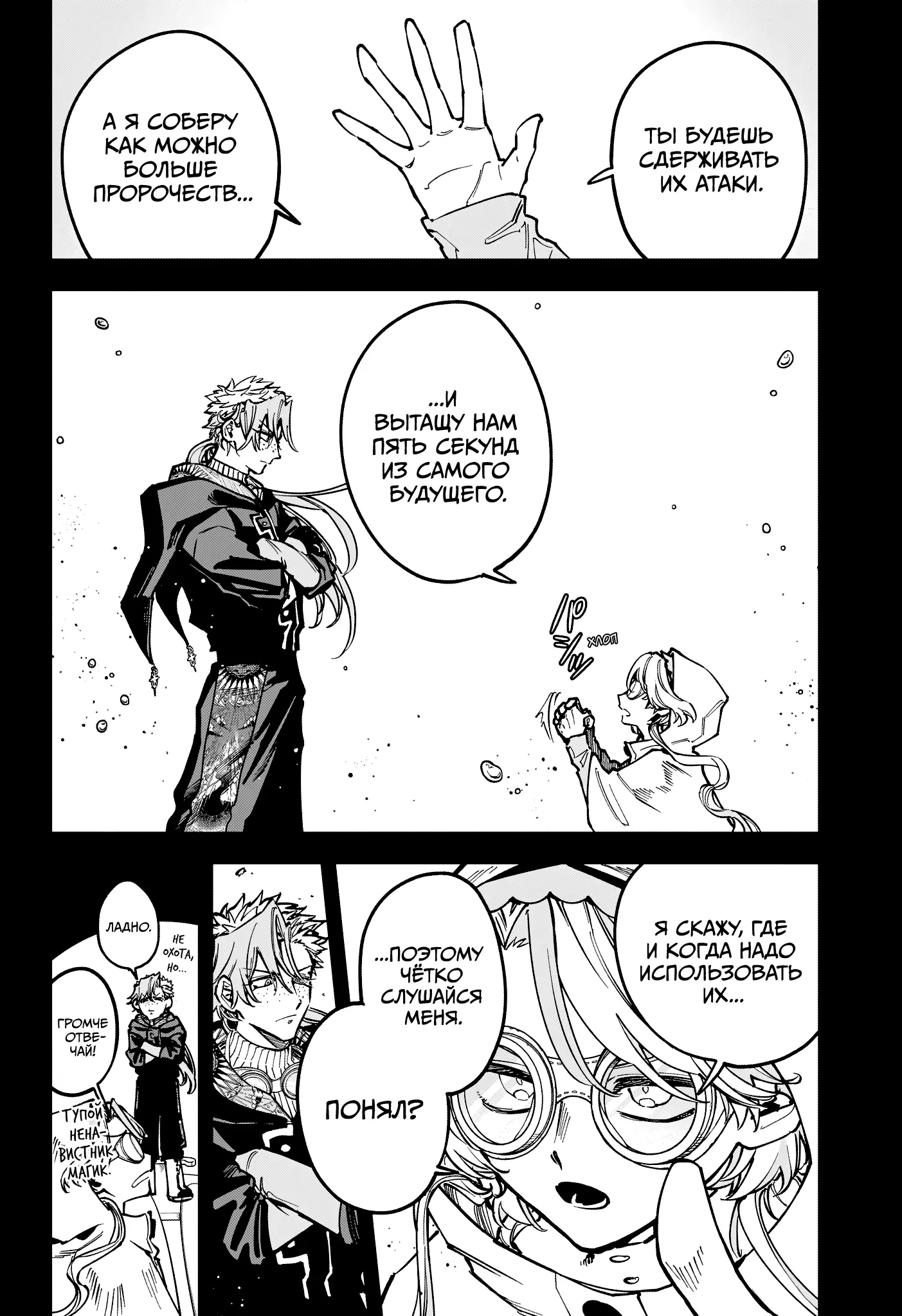 Read Ведьмак Ити Manga Online