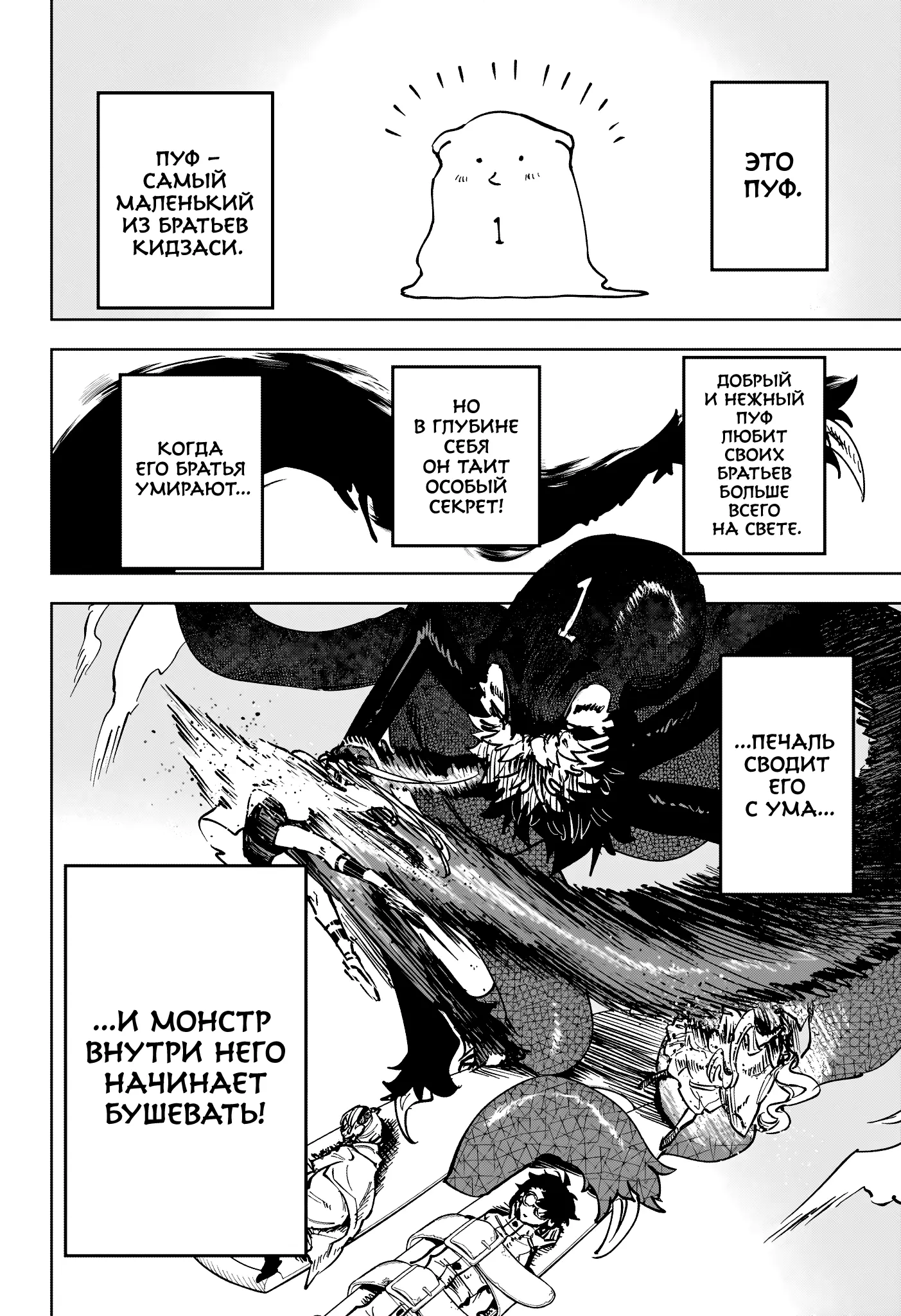 Read Ведьмак Ити Manga Online