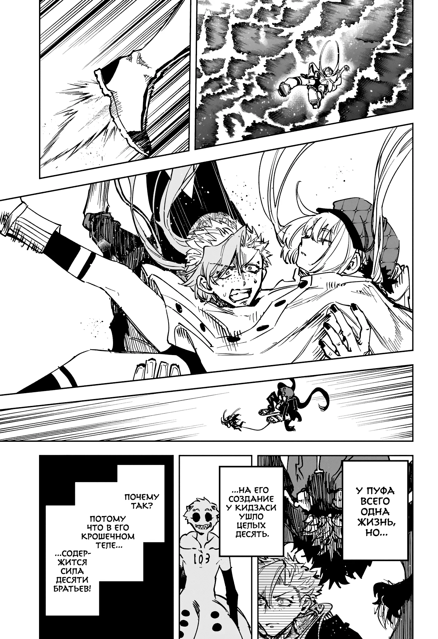 Read Ведьмак Ити Manga Online