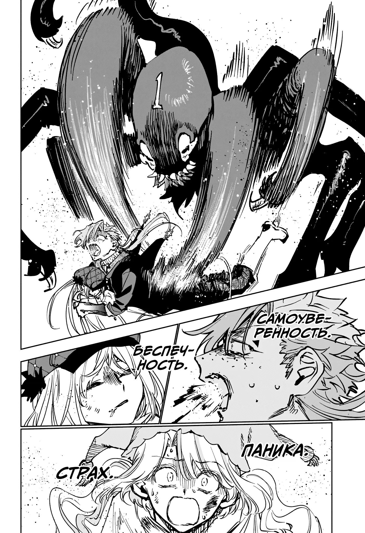 Read Ведьмак Ити Manga Online