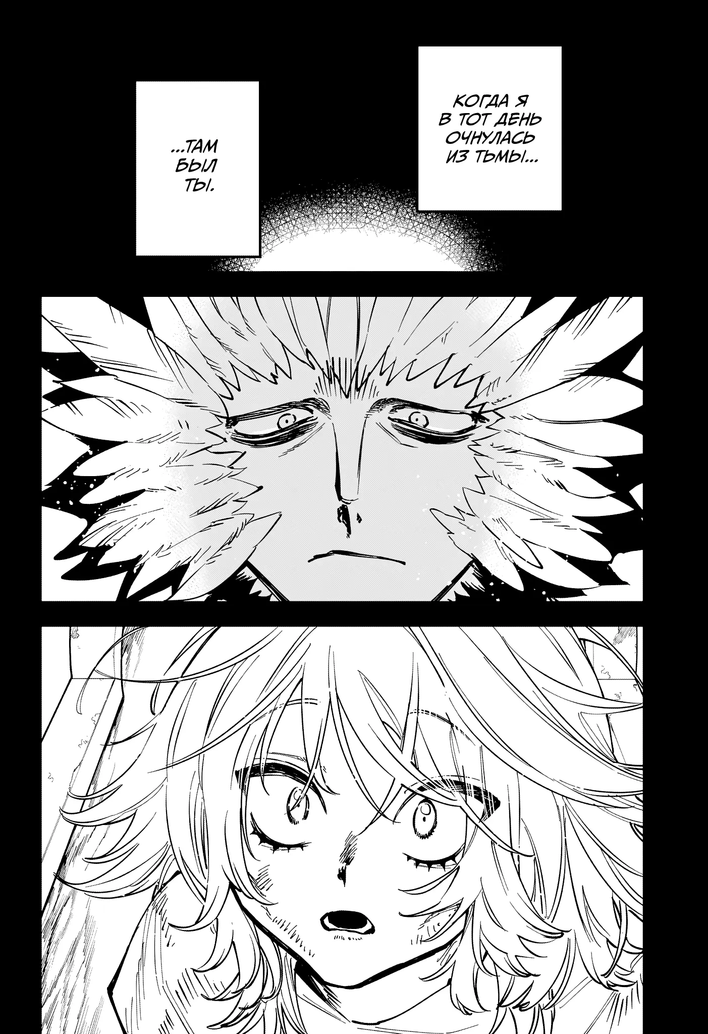 Read Ведьмак Ити Manga Online