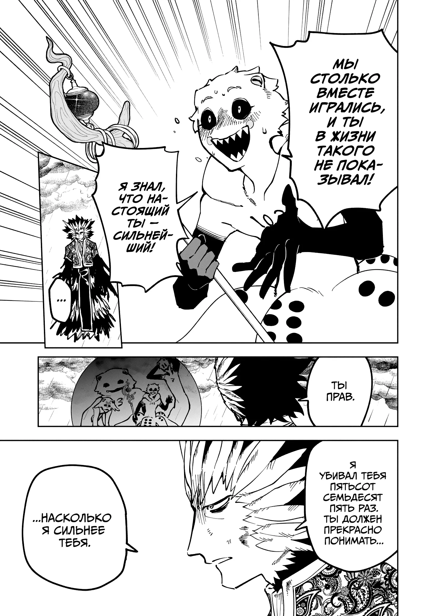 Read Ведьмак Ити Manga Online