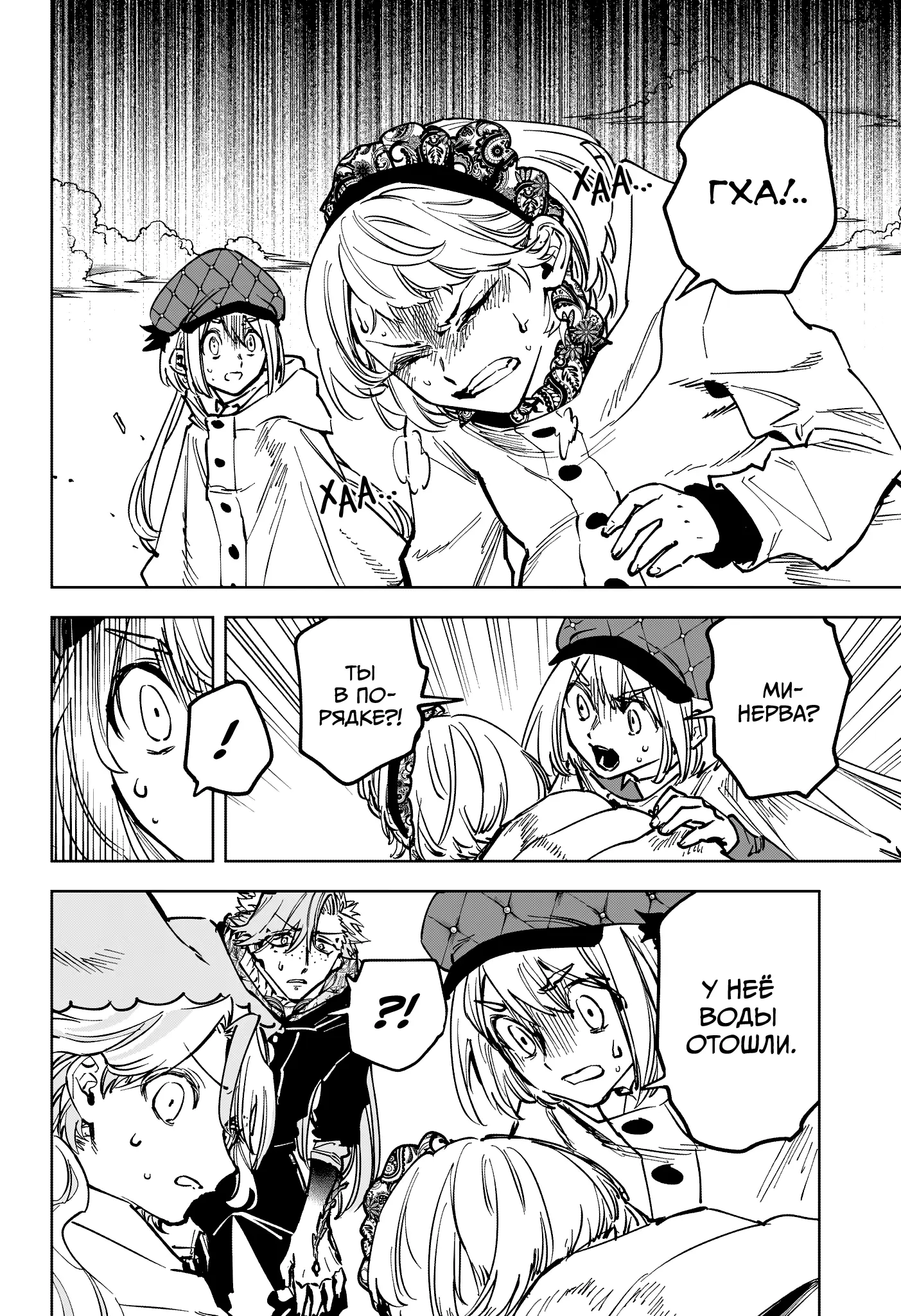 Read Ведьмак Ити Manga Online