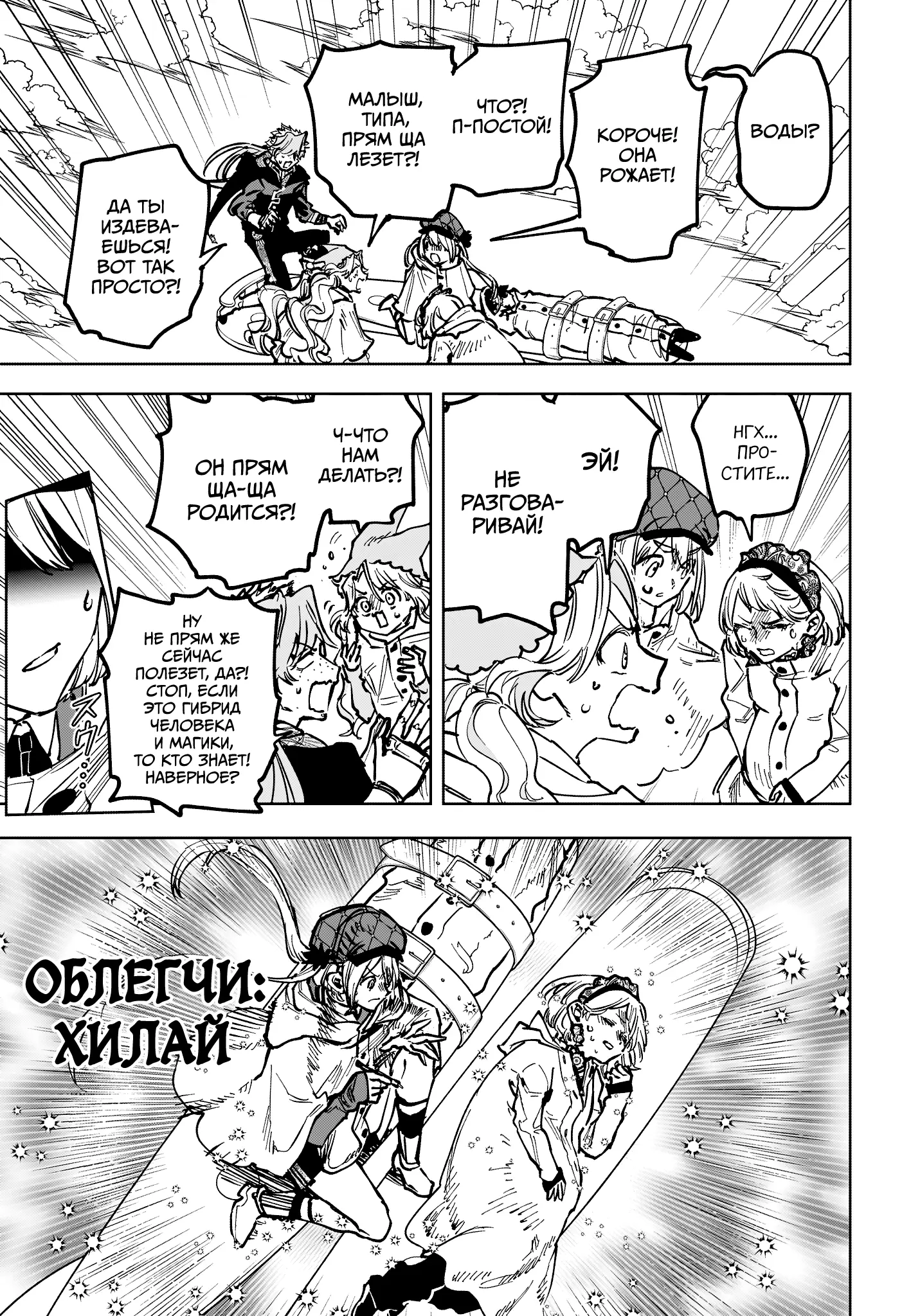 Read Ведьмак Ити Manga Online