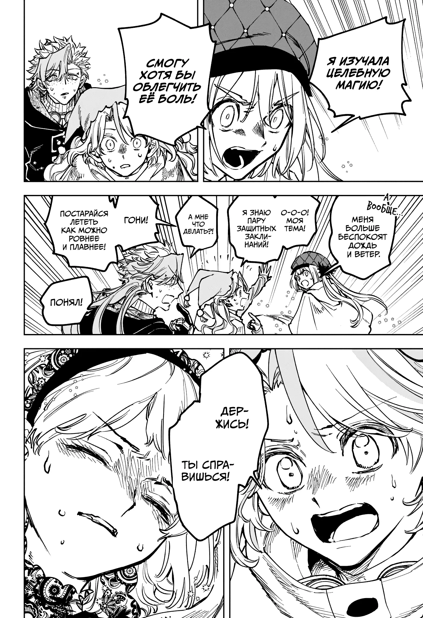 Read Ведьмак Ити Manga Online