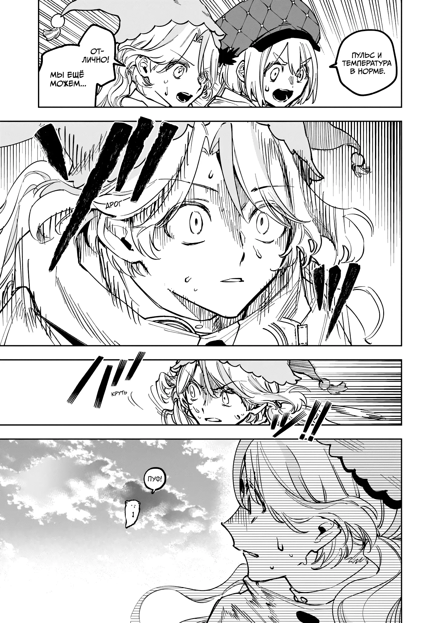 Read Ведьмак Ити Manga Online