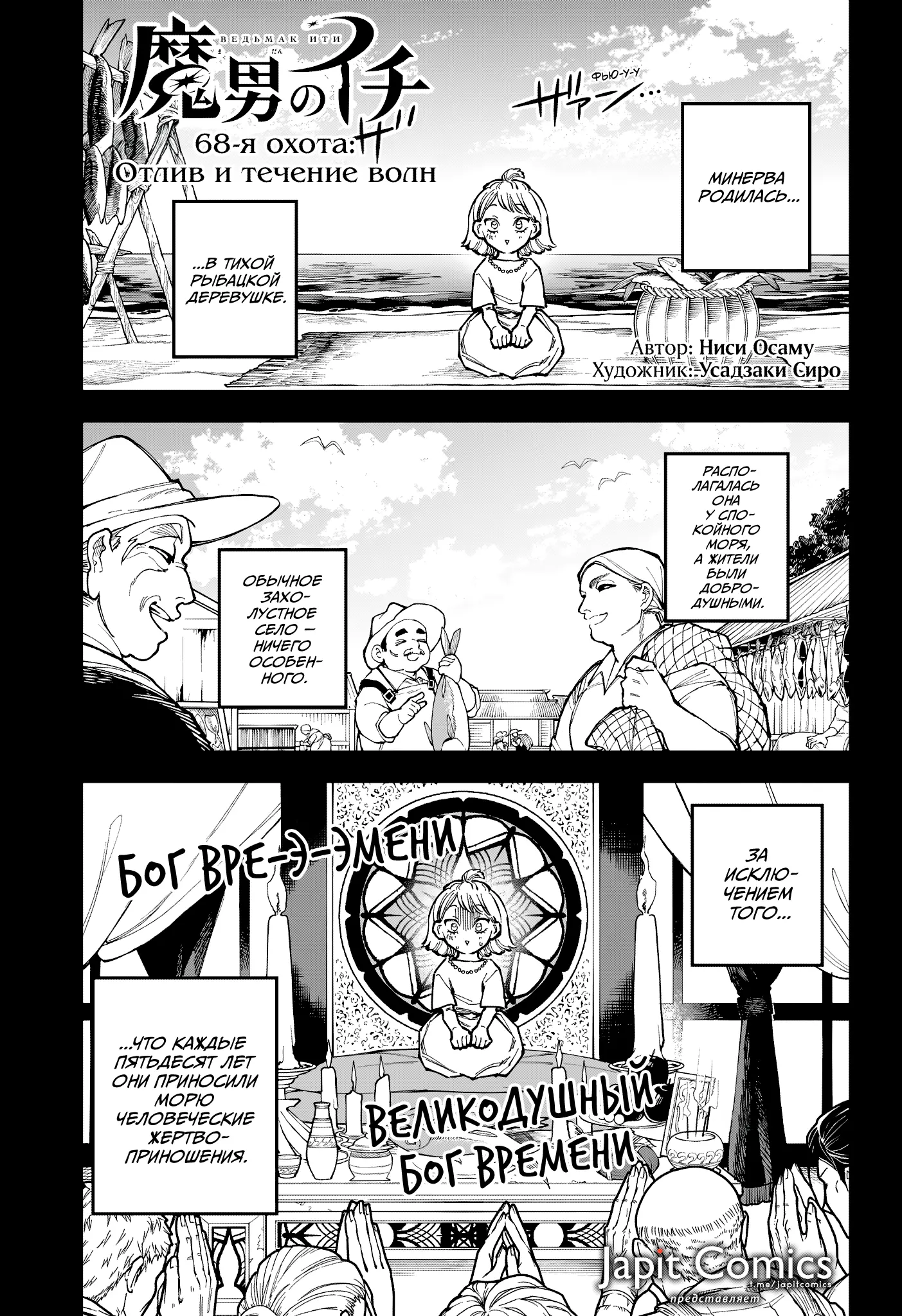 Read Ведьмак Ити Manga Online