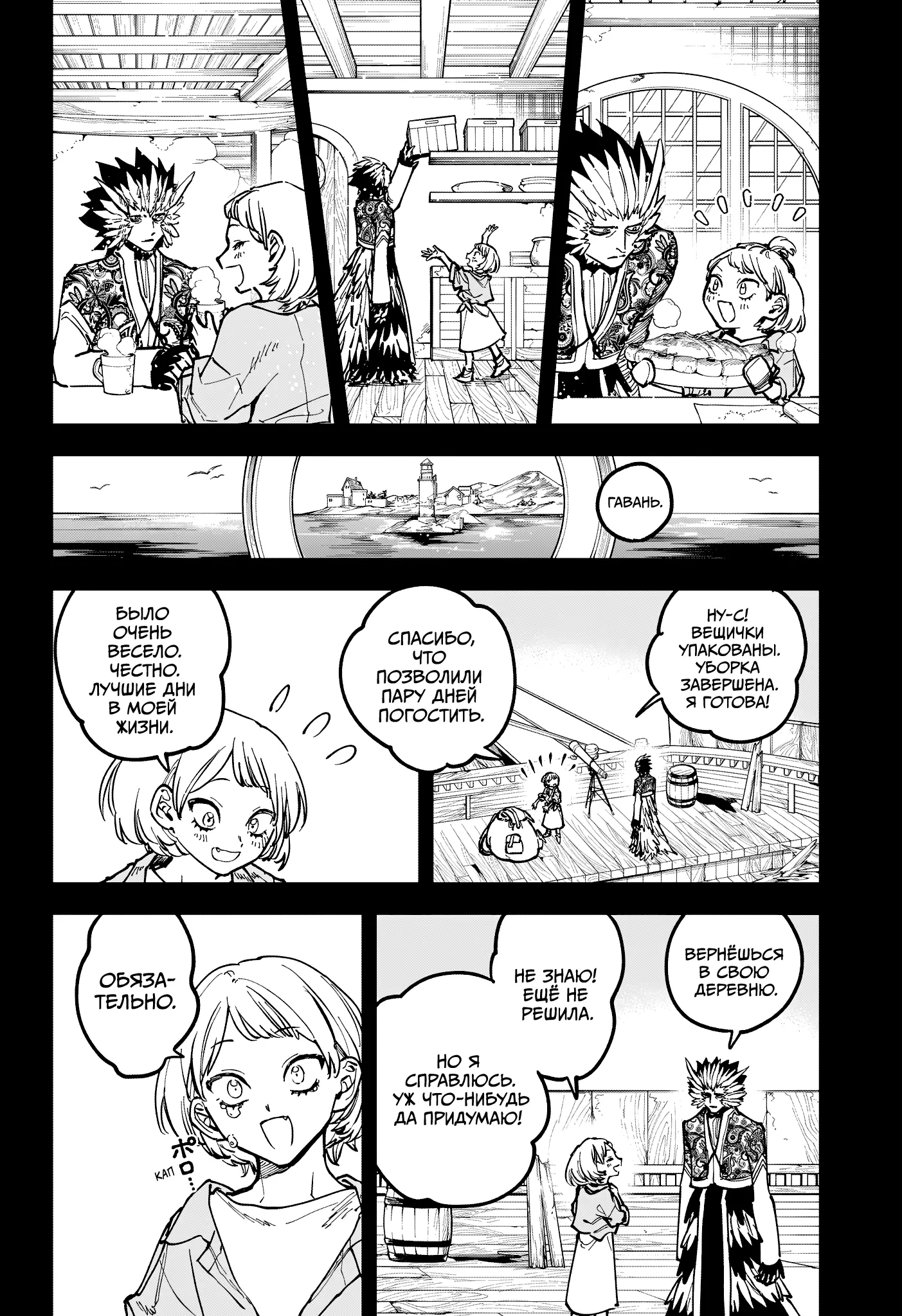 Read Ведьмак Ити Manga Online