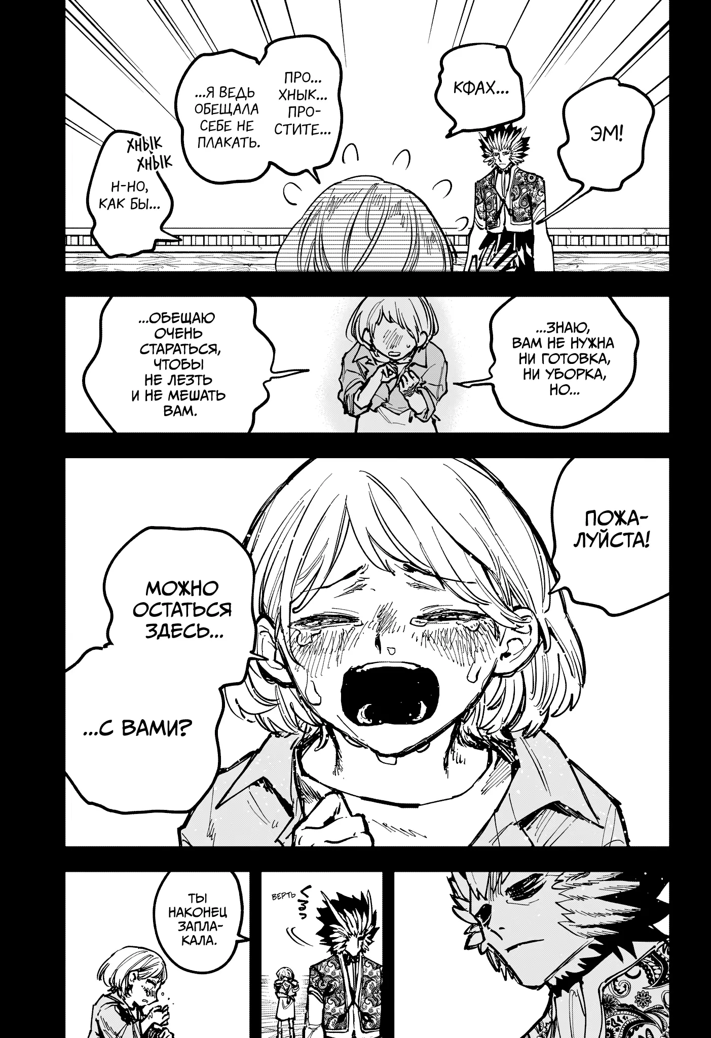 Read Ведьмак Ити Manga Online
