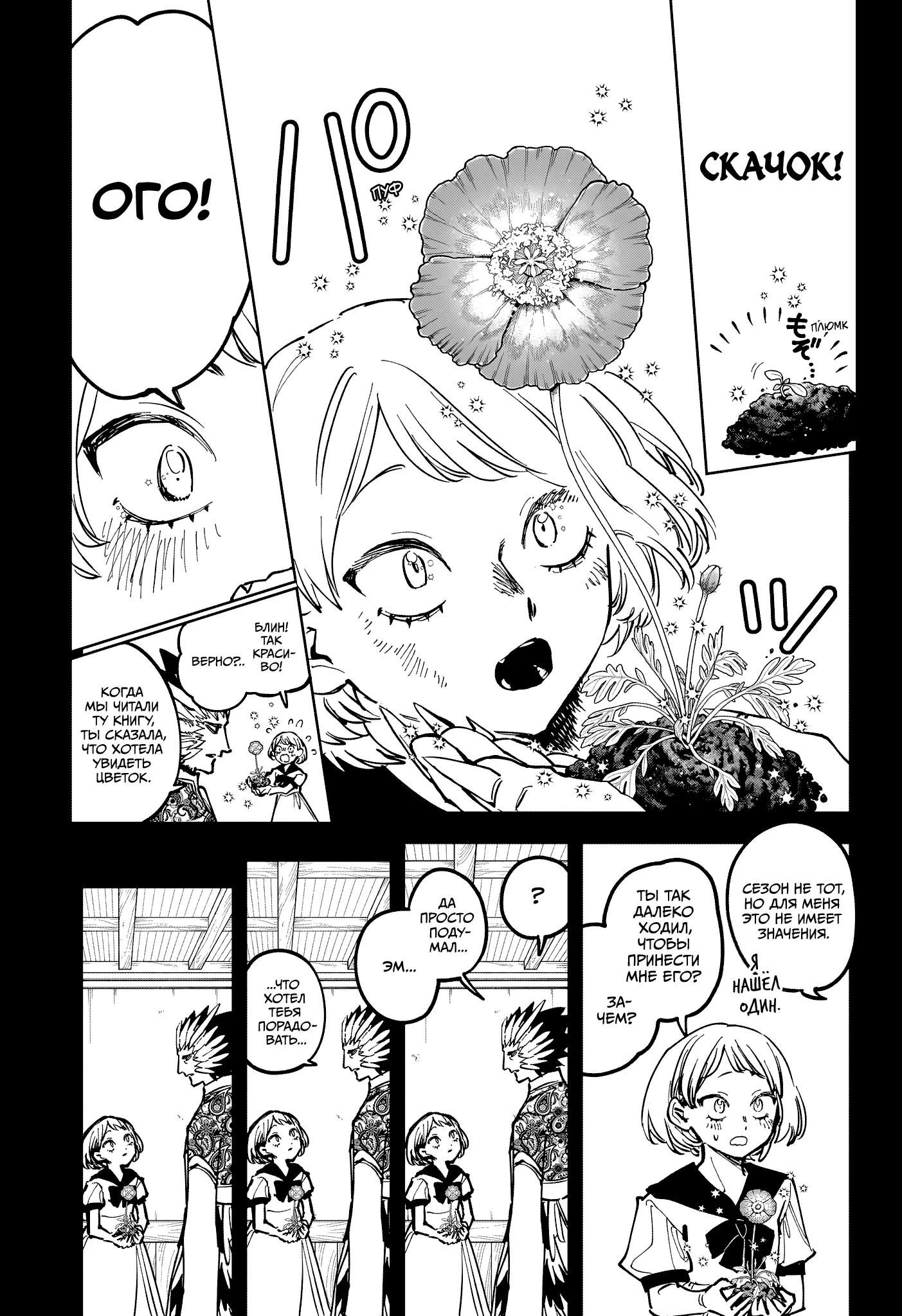 Read Ведьмак Ити Manga Online