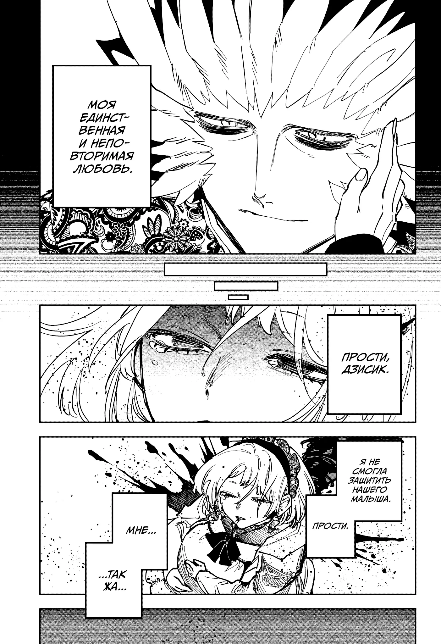 Read Ведьмак Ити Manga Online