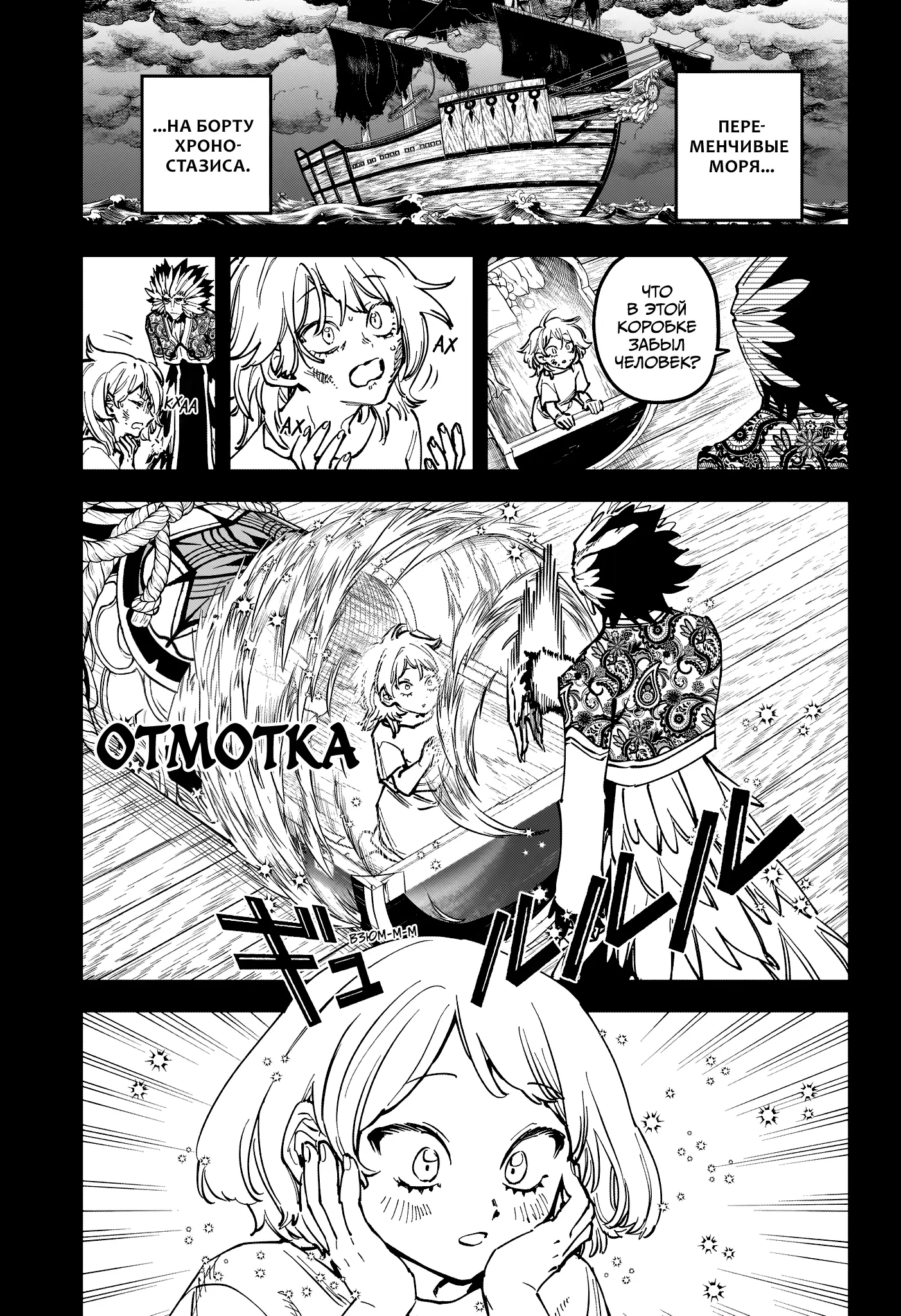 Read Ведьмак Ити Manga Online