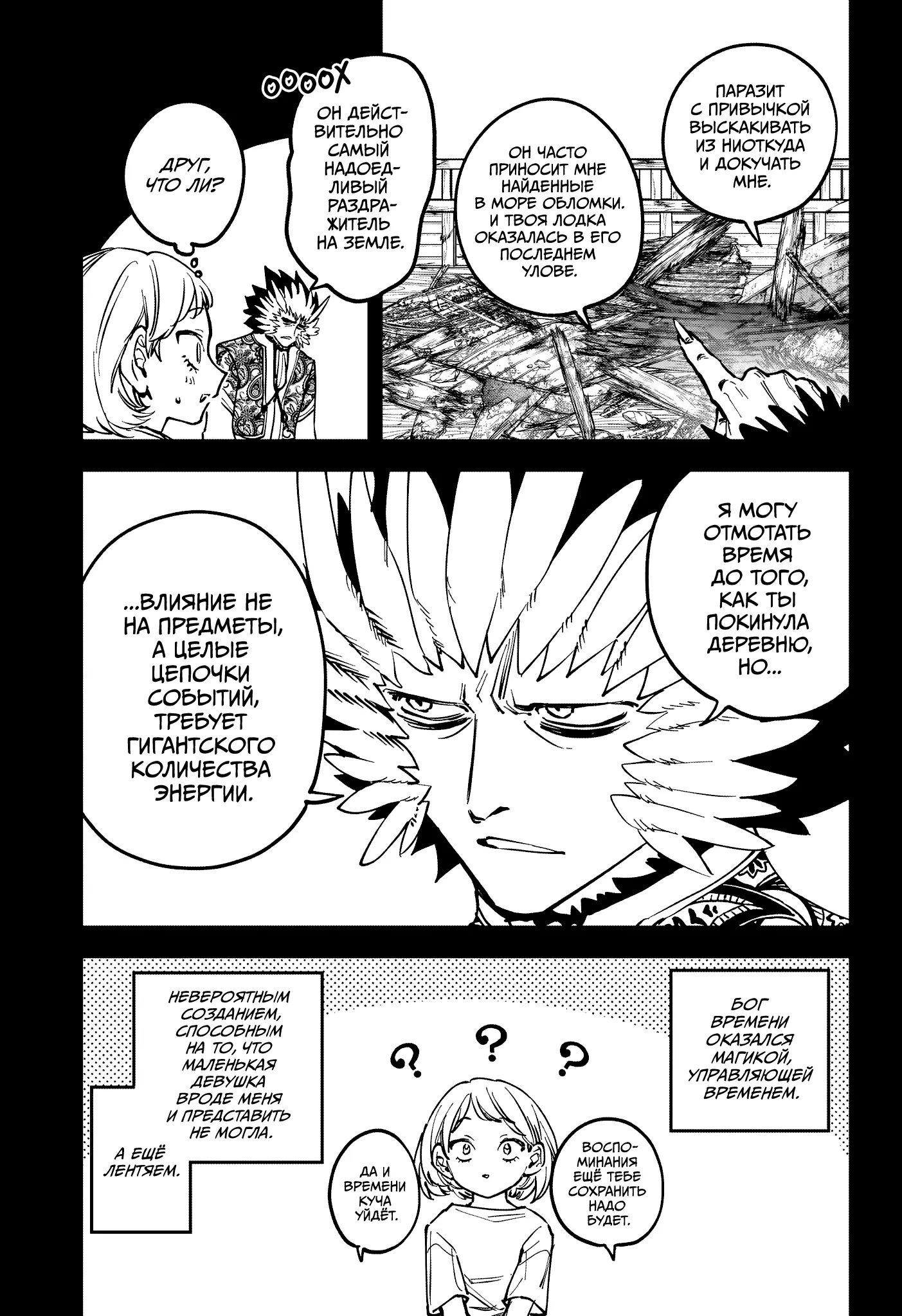 Read Ведьмак Ити Manga Online